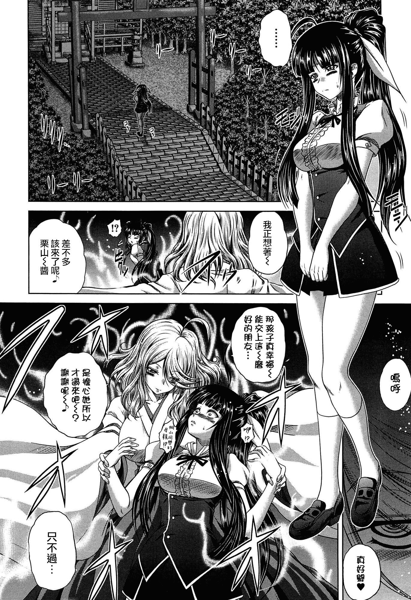 汉化版-[無邪気漢化組][要青豆] 発情パヒューム!!～匂って嗅いで絶頂ちゃう乙女・桐山さん～_第4集