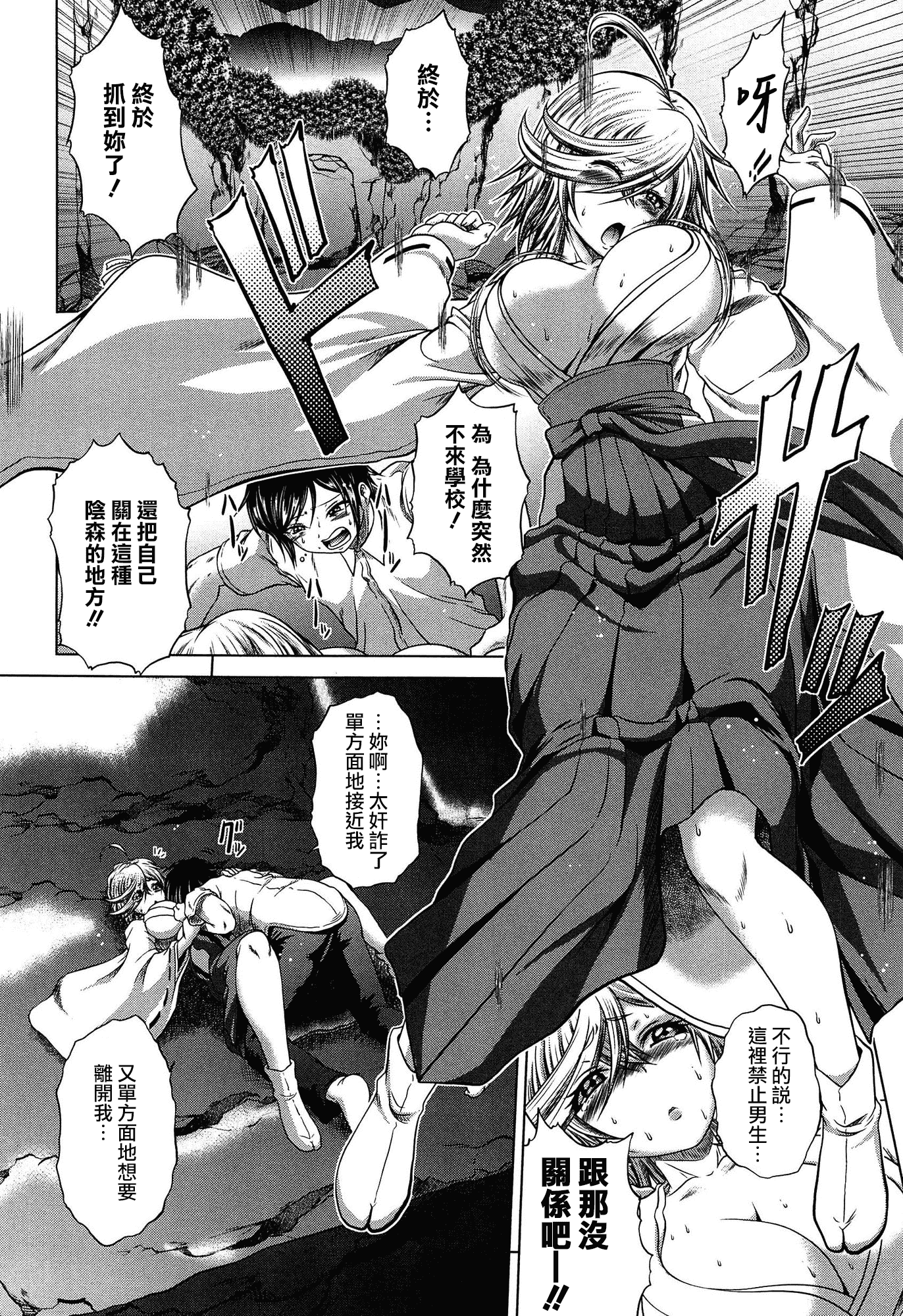 汉化版-[無邪気漢化組][要青豆] 発情パヒューム!!～匂って嗅いで絶頂ちゃう乙女・桐山さん～_第5集