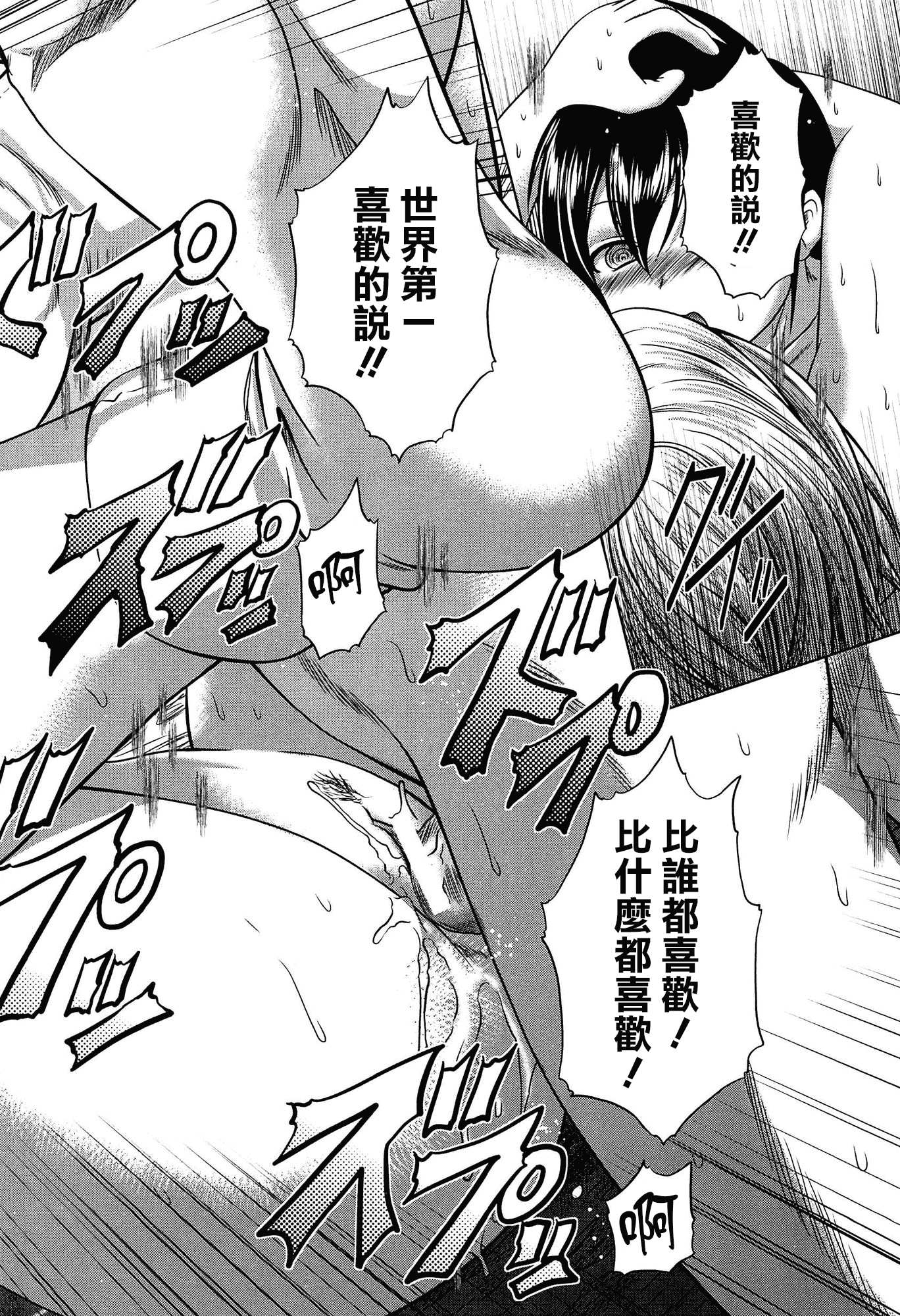 汉化版-[無邪気漢化組][要青豆] 発情パヒューム!!～匂って嗅いで絶頂ちゃう乙女・桐山さん～_第5集