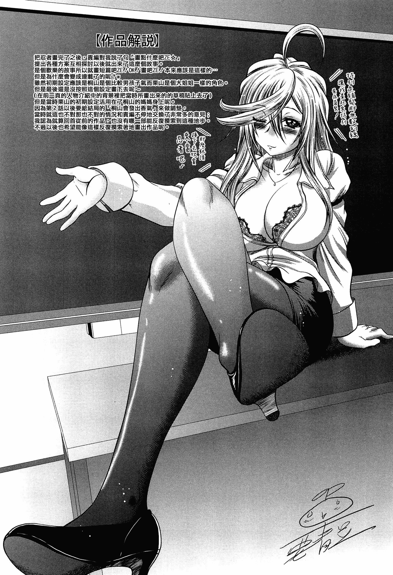 汉化版-[無邪気漢化組][要青豆] 発情パヒューム!!～匂って嗅いで絶頂ちゃう乙女・桐山さん～_第6集