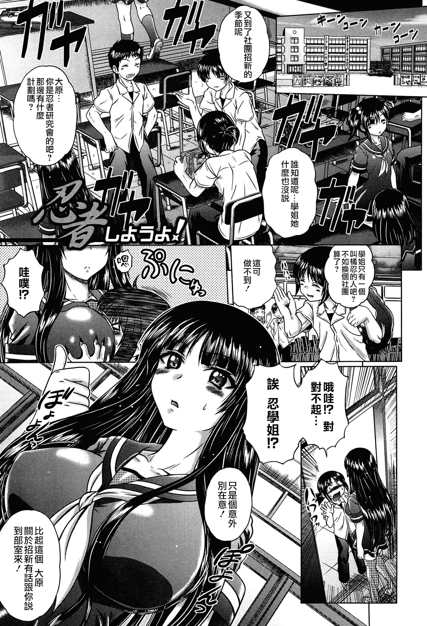 汉化版-[無邪気漢化組][要青豆] 発情パヒューム!!～匂って嗅いで絶頂ちゃう乙女・桐山さん～_第6集
