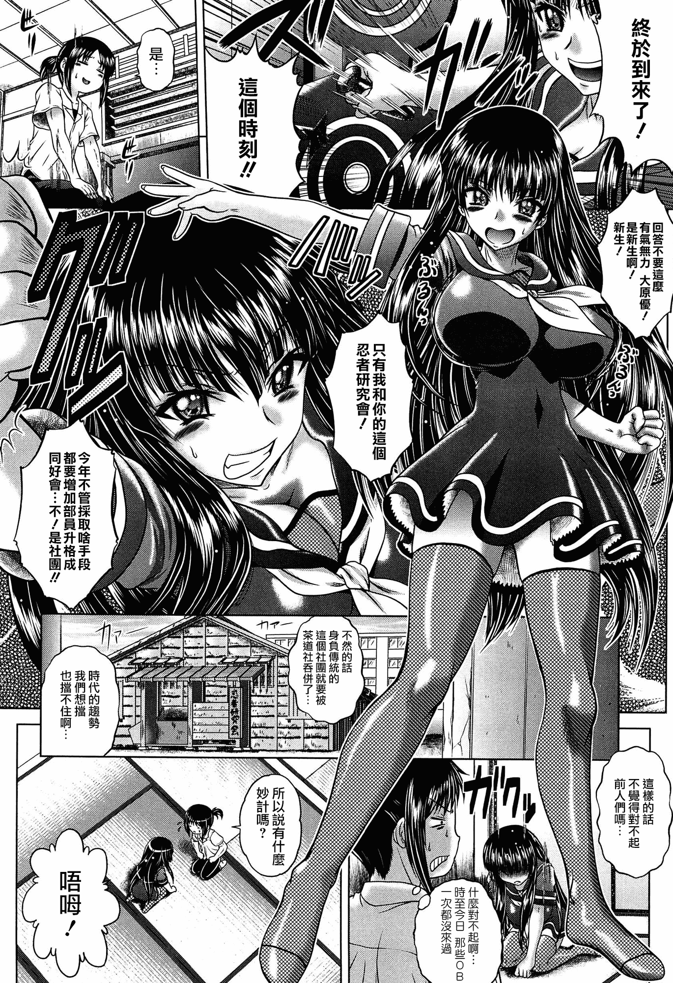 汉化版-[無邪気漢化組][要青豆] 発情パヒューム!!～匂って嗅いで絶頂ちゃう乙女・桐山さん～_第6集