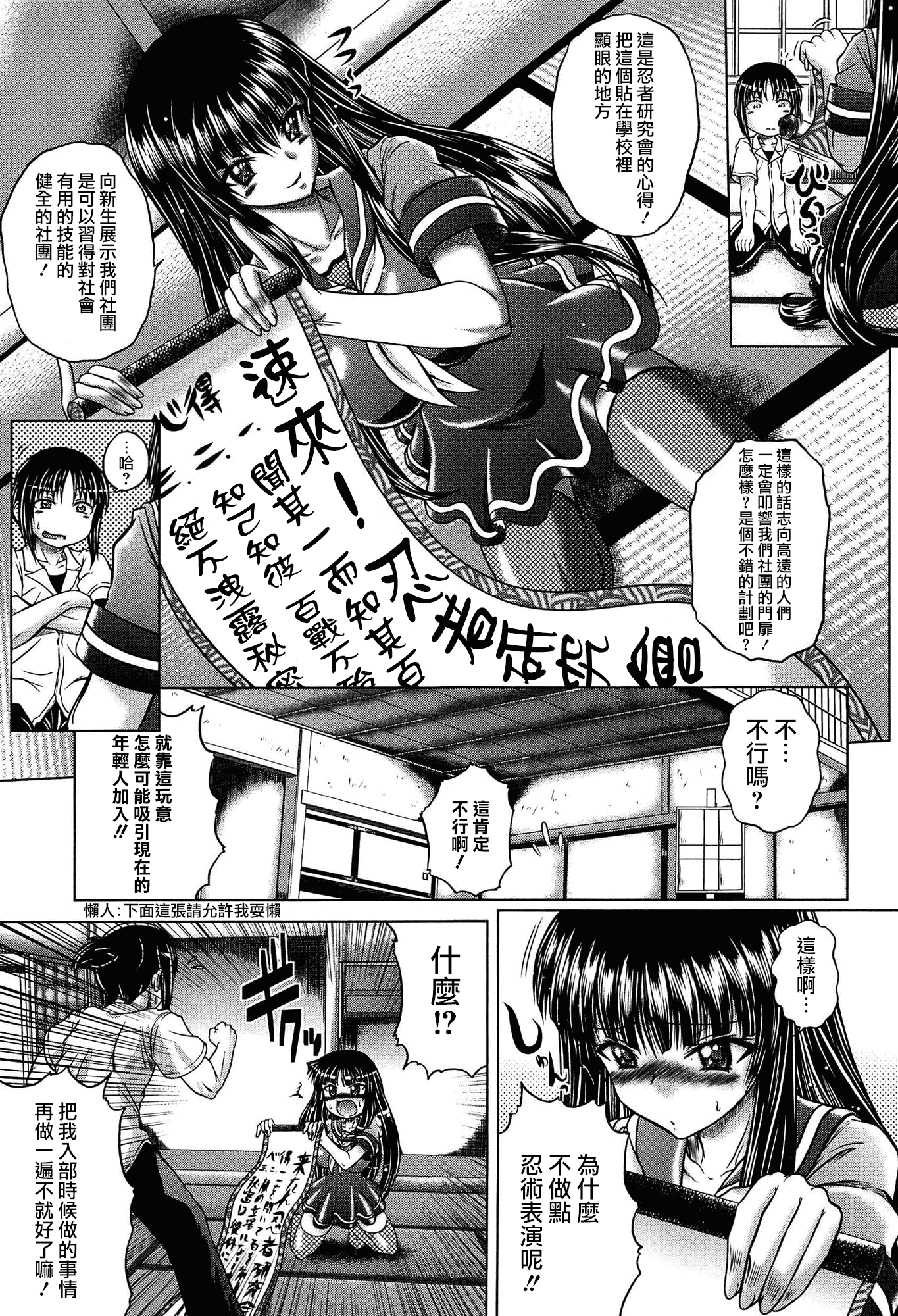 汉化版-[無邪気漢化組][要青豆] 発情パヒューム!!～匂って嗅いで絶頂ちゃう乙女・桐山さん～_第6集