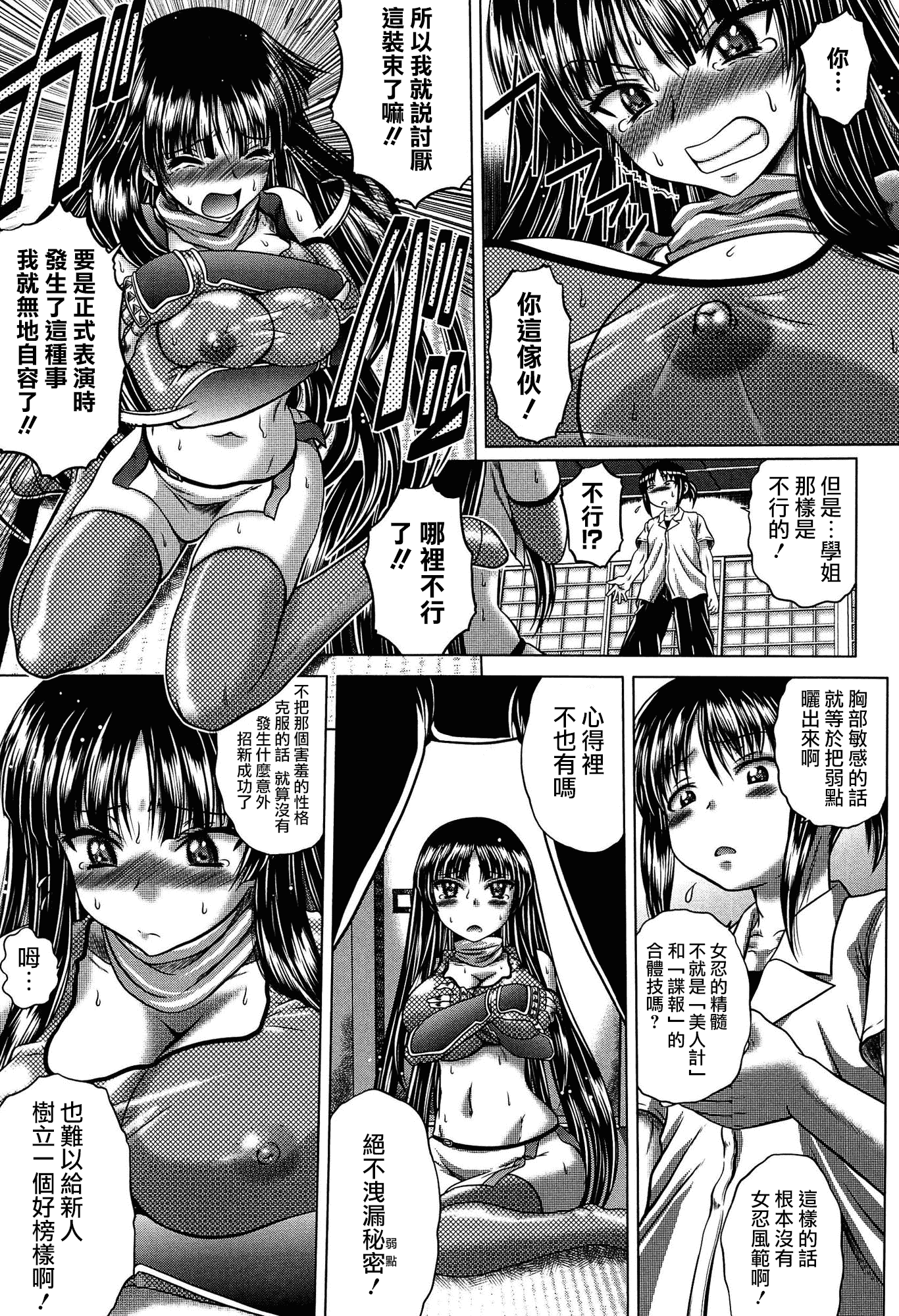 汉化版-[無邪気漢化組][要青豆] 発情パヒューム!!～匂って嗅いで絶頂ちゃう乙女・桐山さん～_第6集