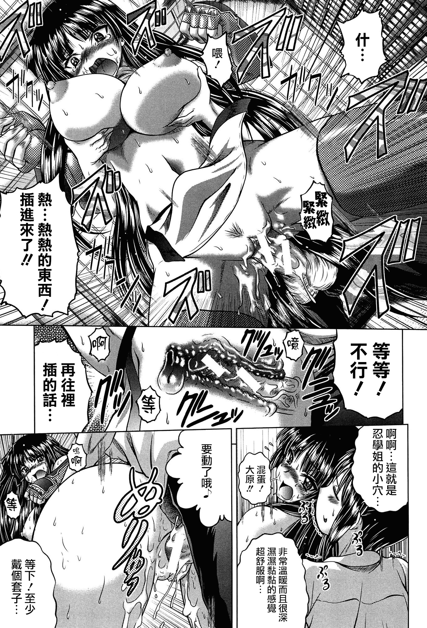 汉化版-[無邪気漢化組][要青豆] 発情パヒューム!!～匂って嗅いで絶頂ちゃう乙女・桐山さん～_第6集