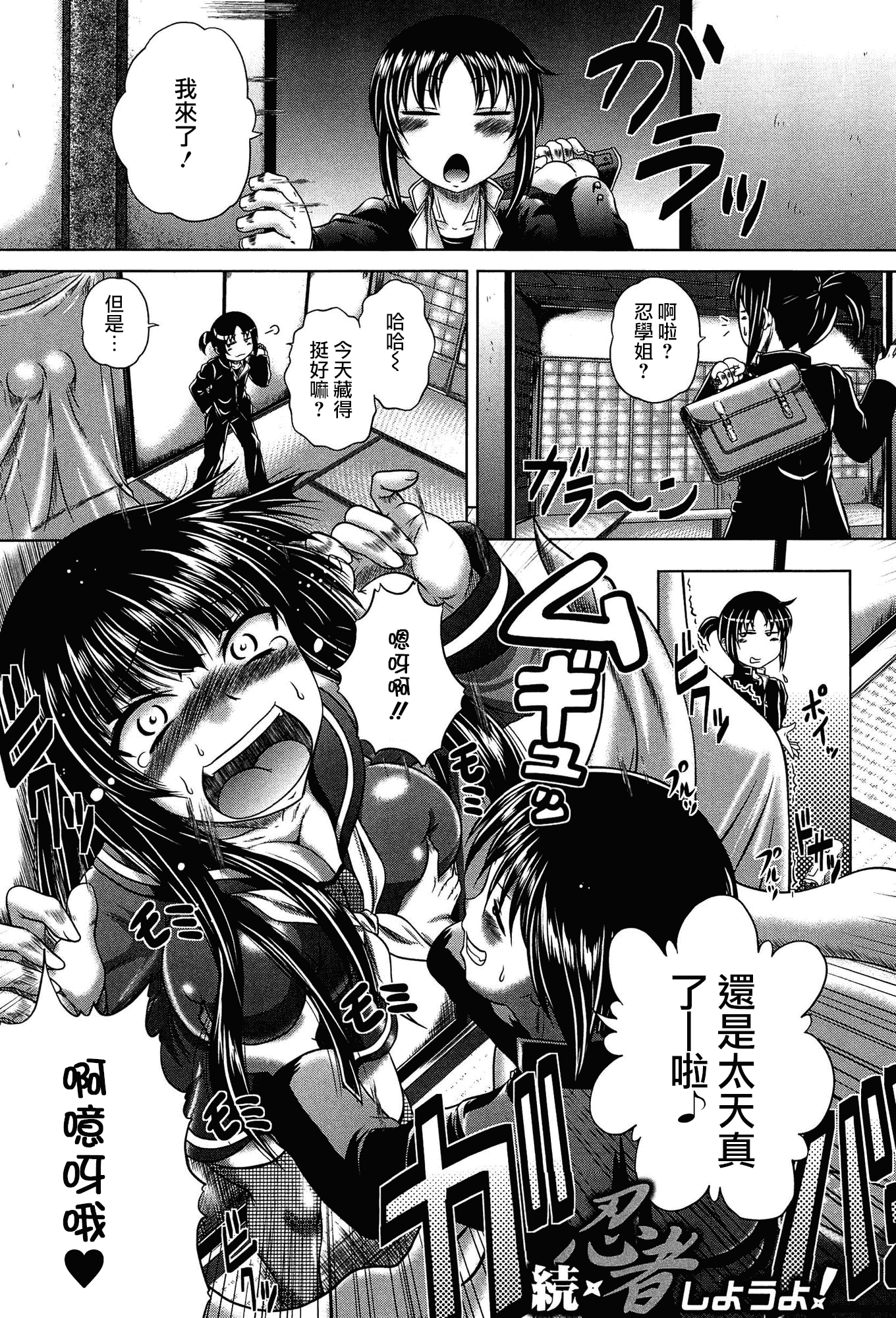 汉化版-[無邪気漢化組][要青豆] 発情パヒューム!!～匂って嗅いで絶頂ちゃう乙女・桐山さん～_第7集