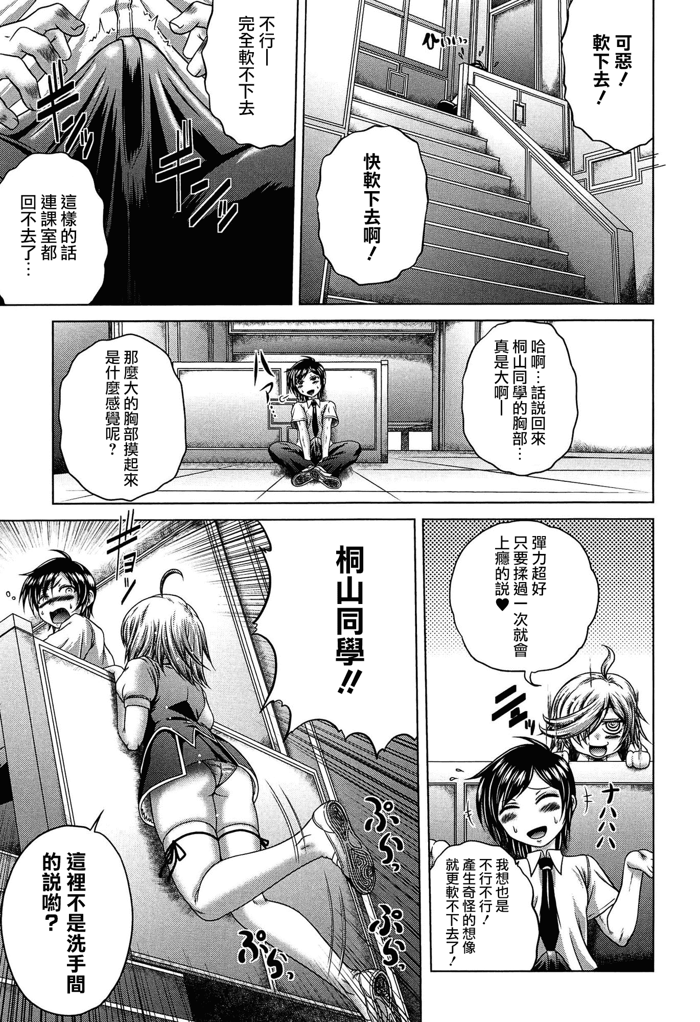 汉化版-[無邪気漢化組][要青豆] 発情パヒューム!!～匂って嗅いで絶頂ちゃう乙女・桐山さん～_第1集