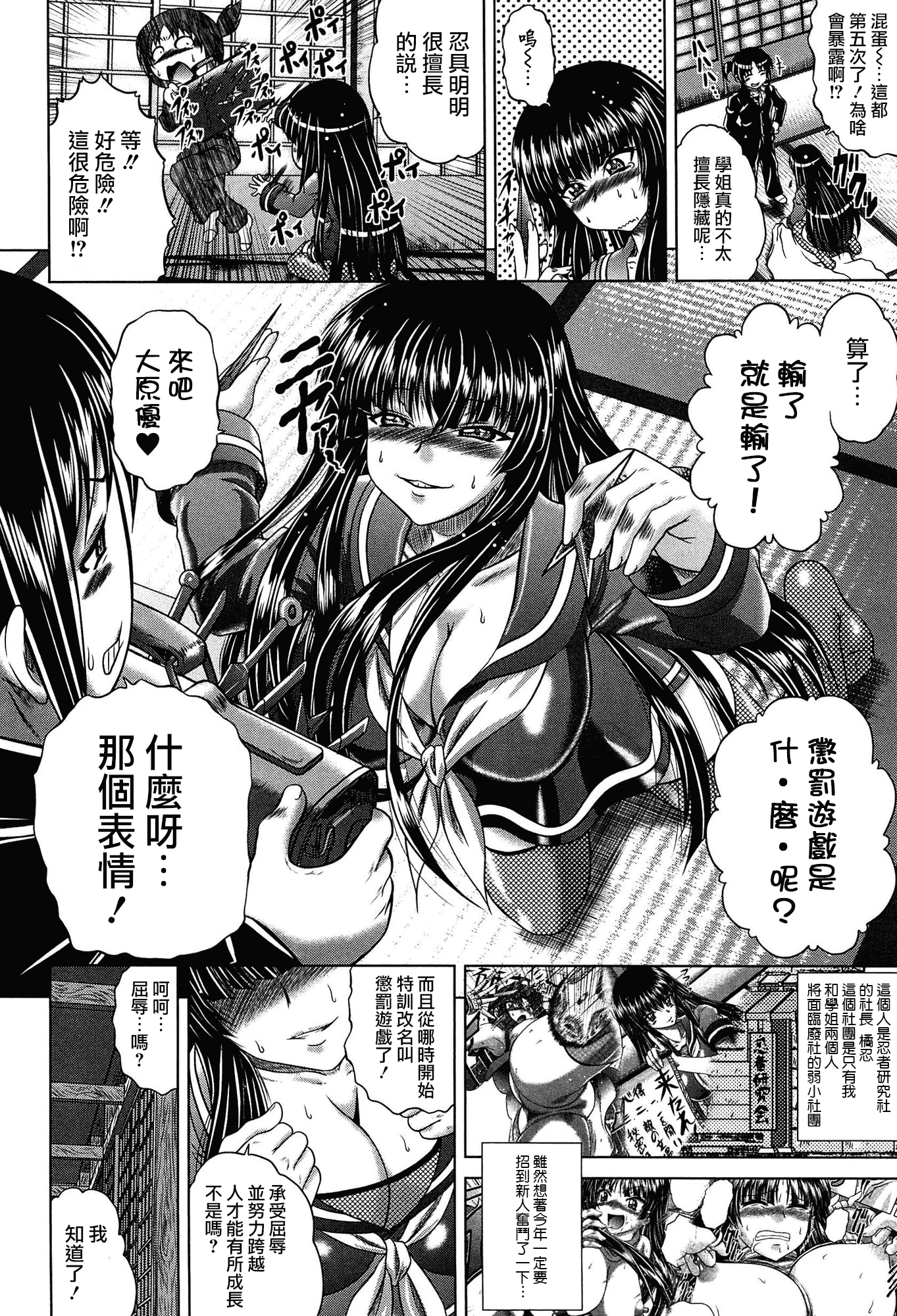 汉化版-[無邪気漢化組][要青豆] 発情パヒューム!!～匂って嗅いで絶頂ちゃう乙女・桐山さん～_第7集