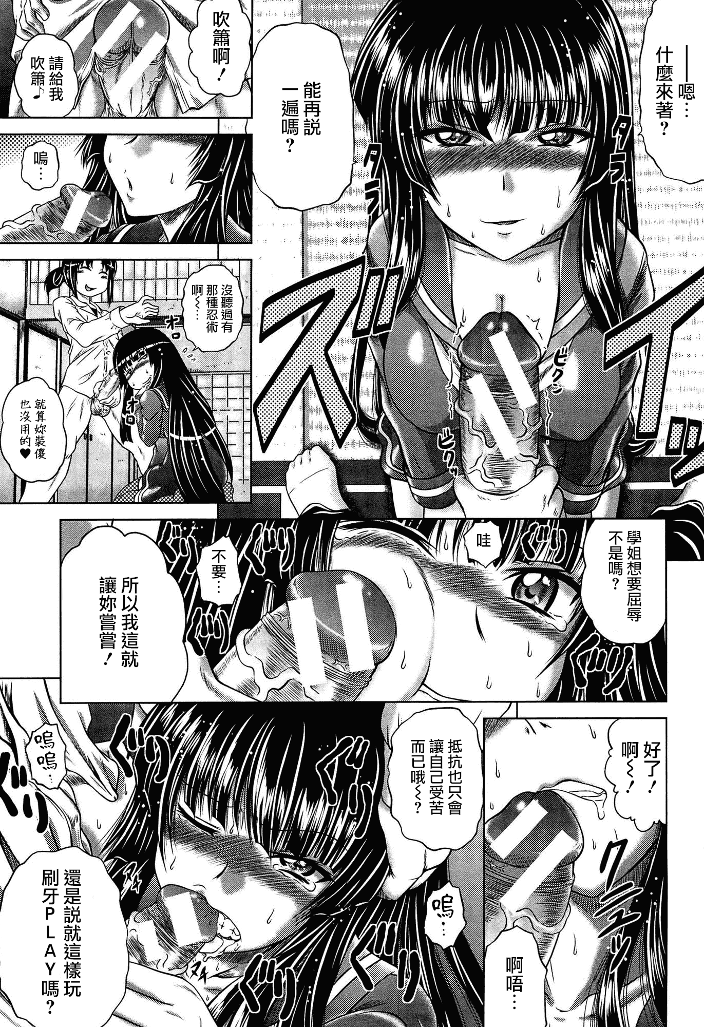 汉化版-[無邪気漢化組][要青豆] 発情パヒューム!!～匂って嗅いで絶頂ちゃう乙女・桐山さん～_第7集