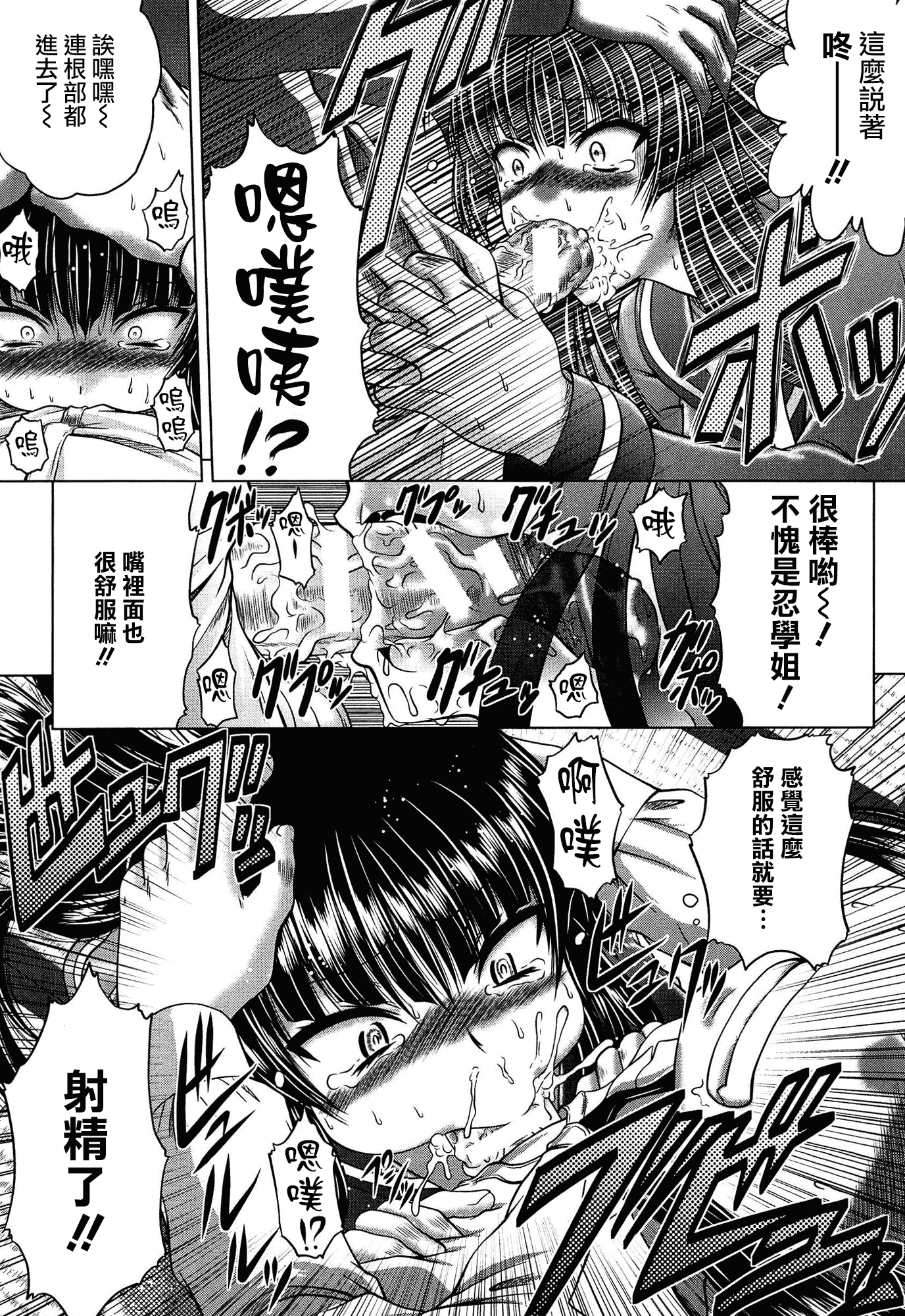 汉化版-[無邪気漢化組][要青豆] 発情パヒューム!!～匂って嗅いで絶頂ちゃう乙女・桐山さん～_第7集