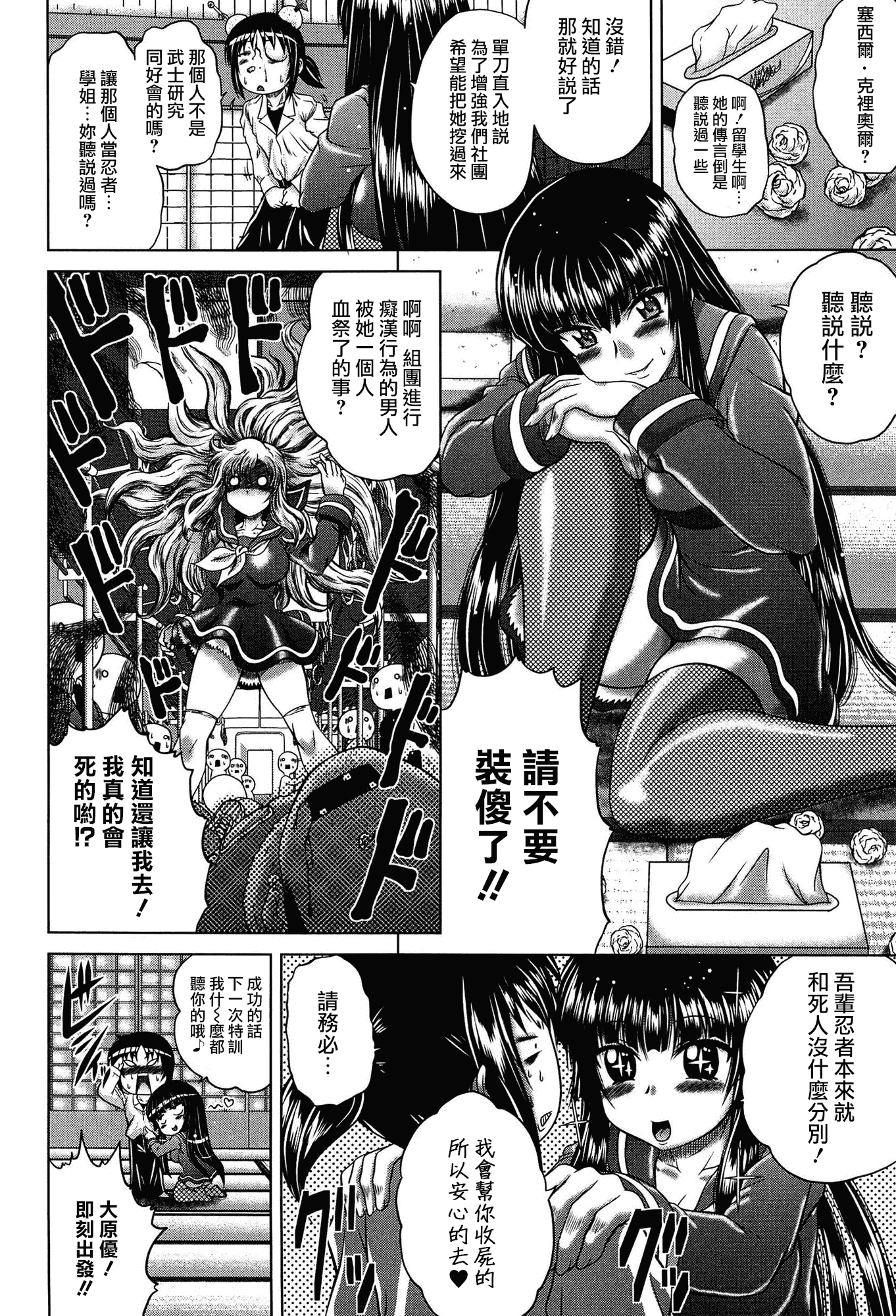 汉化版-[無邪気漢化組][要青豆] 発情パヒューム!!～匂って嗅いで絶頂ちゃう乙女・桐山さん～_第7集