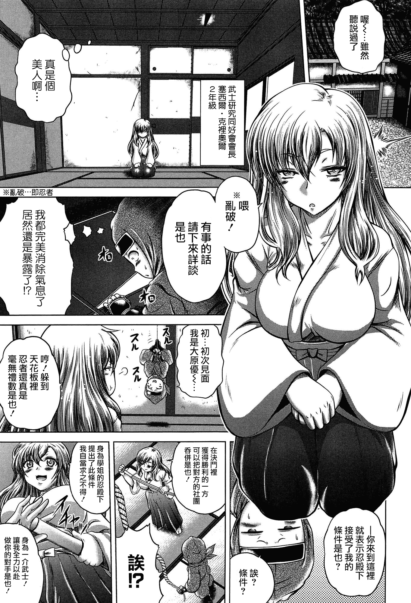 汉化版-[無邪気漢化組][要青豆] 発情パヒューム!!～匂って嗅いで絶頂ちゃう乙女・桐山さん～_第7集