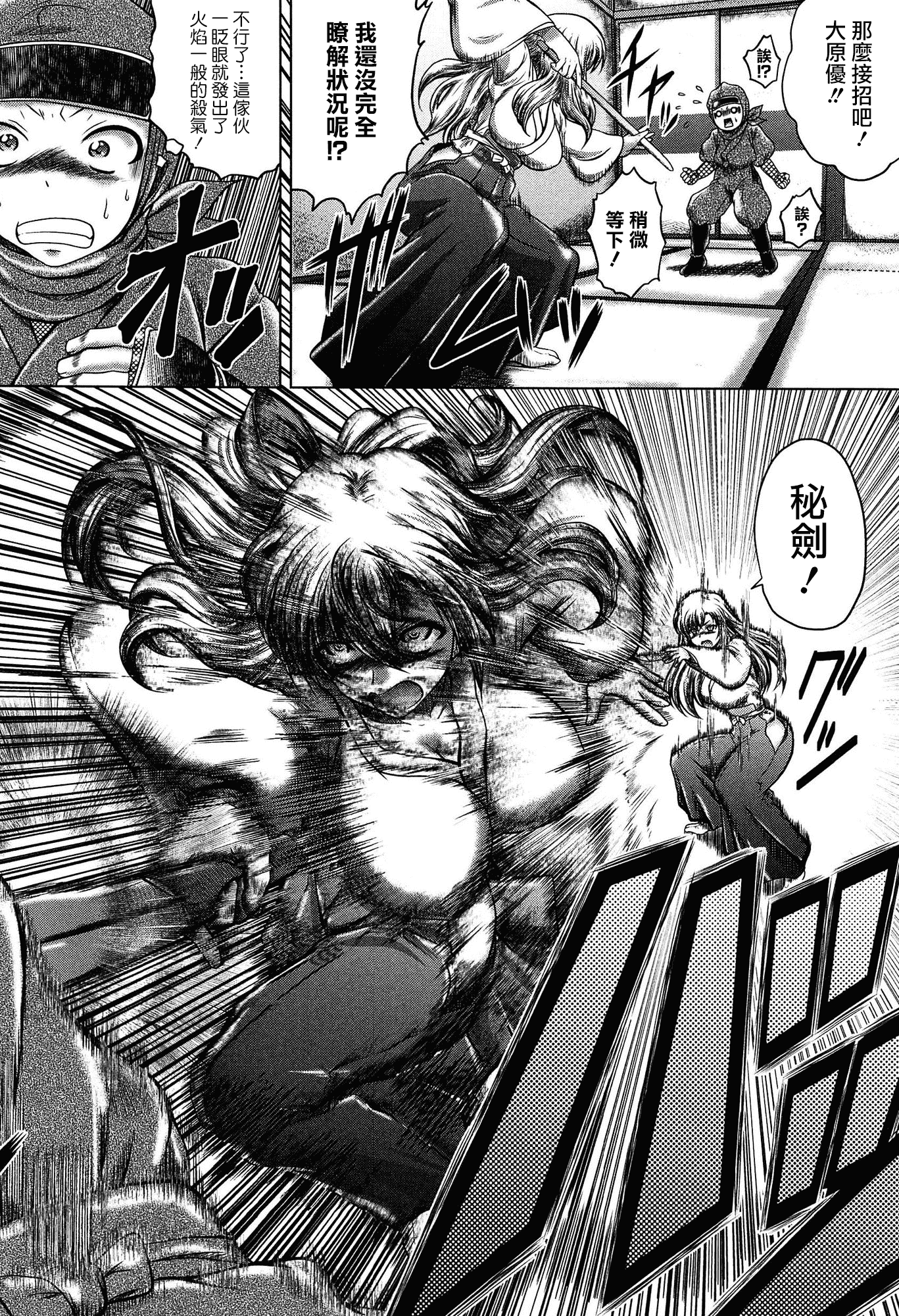 汉化版-[無邪気漢化組][要青豆] 発情パヒューム!!～匂って嗅いで絶頂ちゃう乙女・桐山さん～_第7集