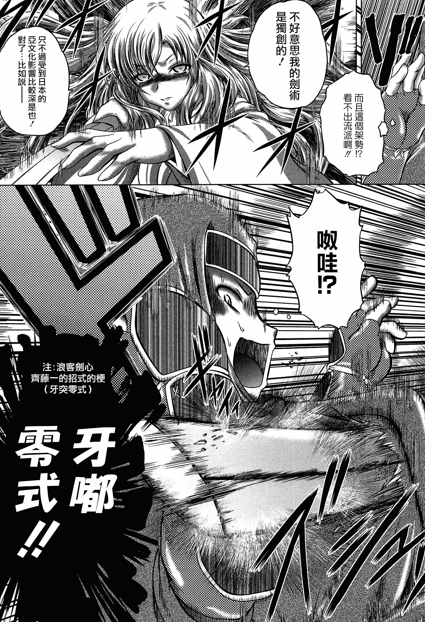 汉化版-[無邪気漢化組][要青豆] 発情パヒューム!!～匂って嗅いで絶頂ちゃう乙女・桐山さん～_第7集