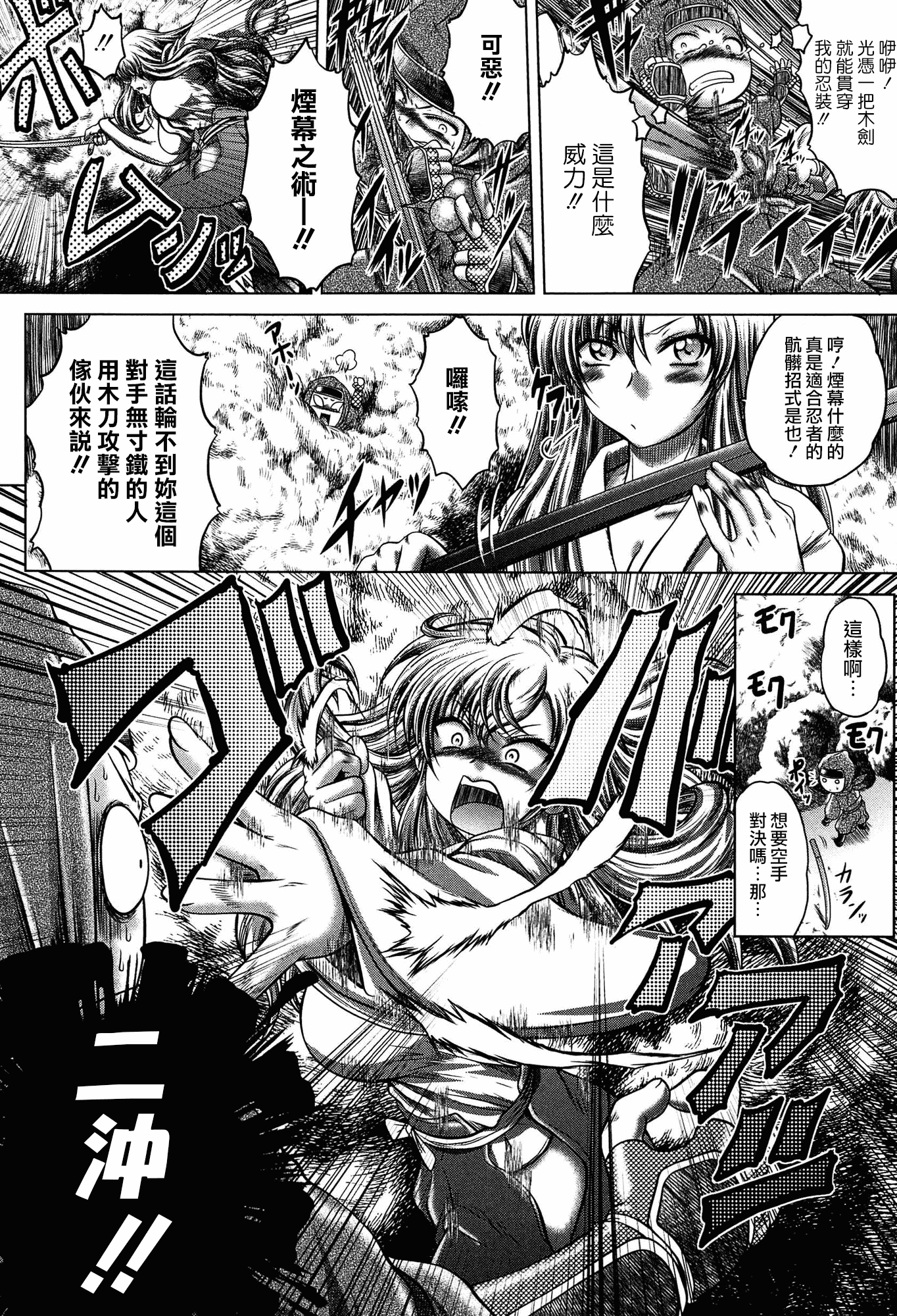 汉化版-[無邪気漢化組][要青豆] 発情パヒューム!!～匂って嗅いで絶頂ちゃう乙女・桐山さん～_第7集