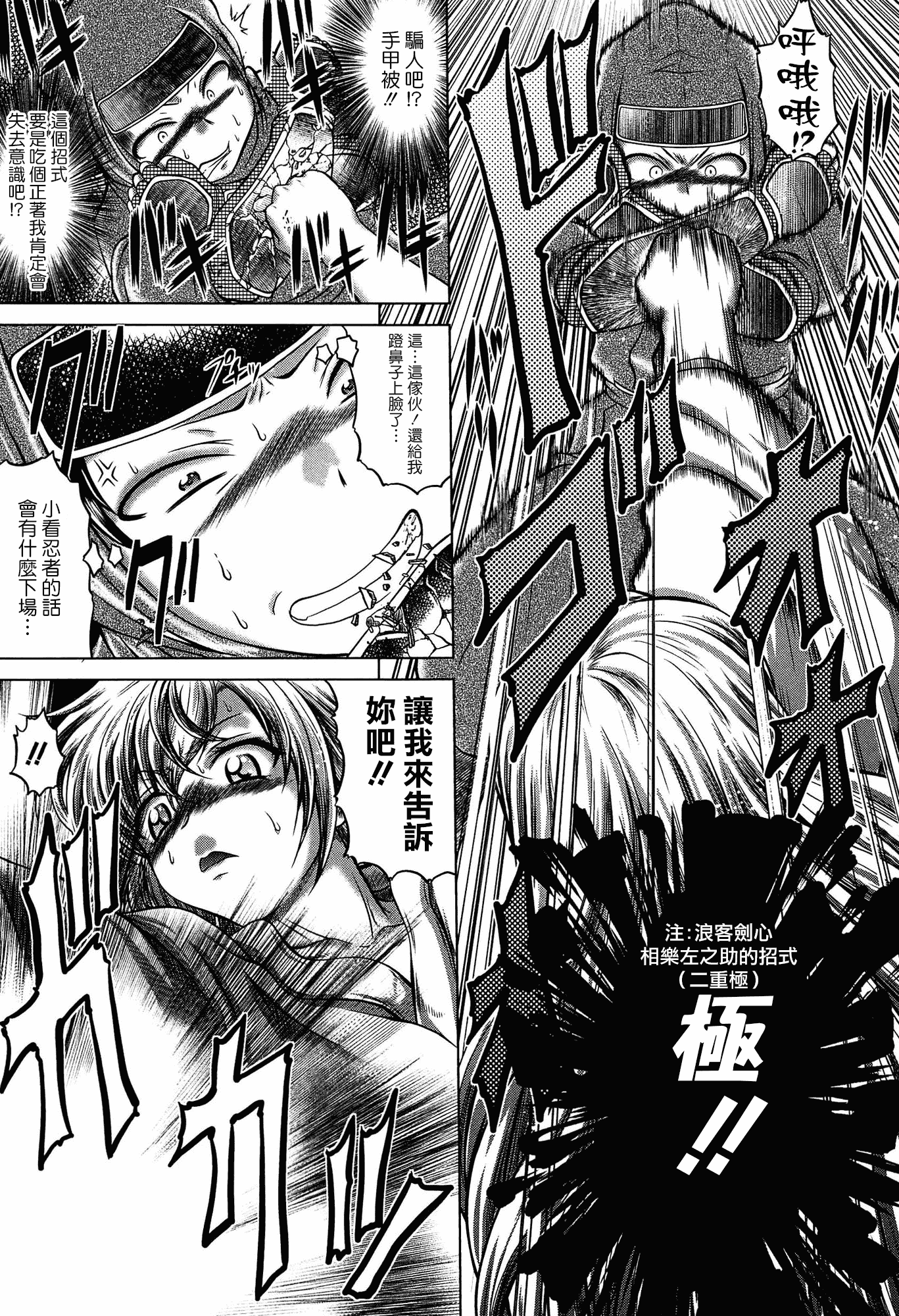 汉化版-[無邪気漢化組][要青豆] 発情パヒューム!!～匂って嗅いで絶頂ちゃう乙女・桐山さん～_第7集