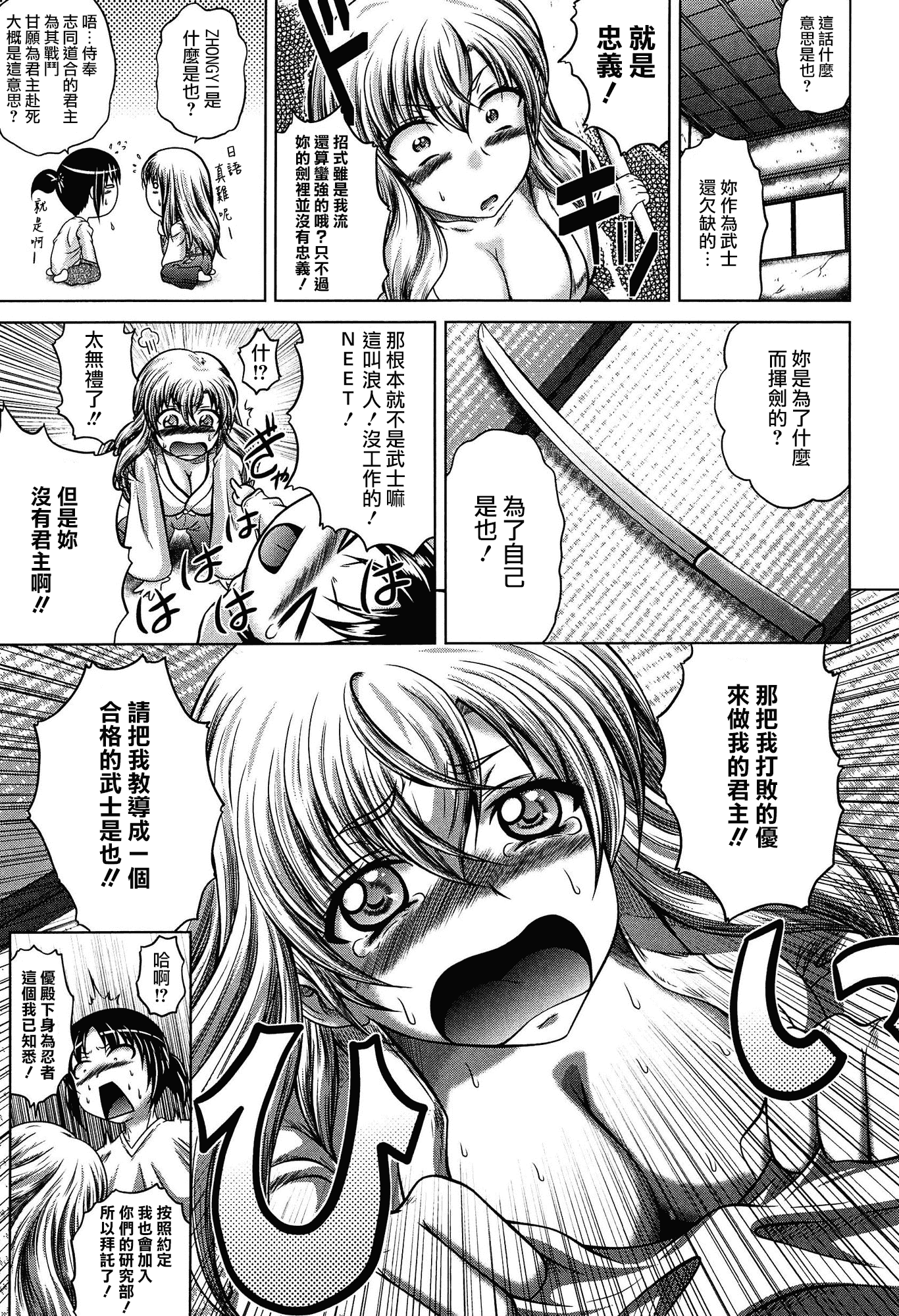 汉化版-[無邪気漢化組][要青豆] 発情パヒューム!!～匂って嗅いで絶頂ちゃう乙女・桐山さん～_第7集