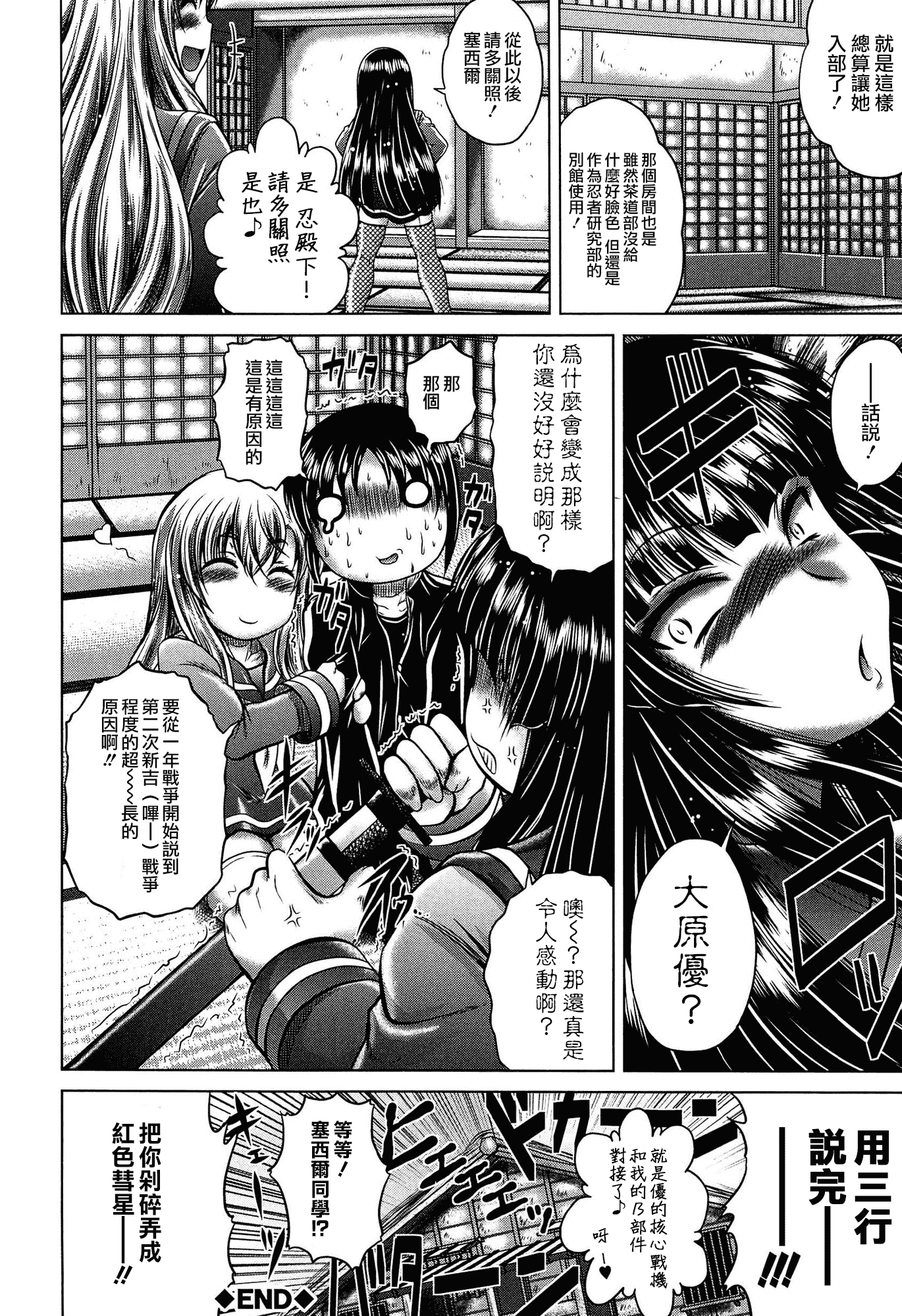 汉化版-[無邪気漢化組][要青豆] 発情パヒューム!!～匂って嗅いで絶頂ちゃう乙女・桐山さん～_第8集