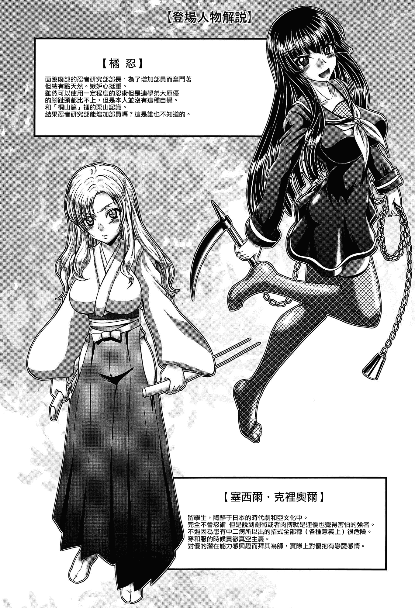 汉化版-[無邪気漢化組][要青豆] 発情パヒューム!!～匂って嗅いで絶頂ちゃう乙女・桐山さん～_第8集