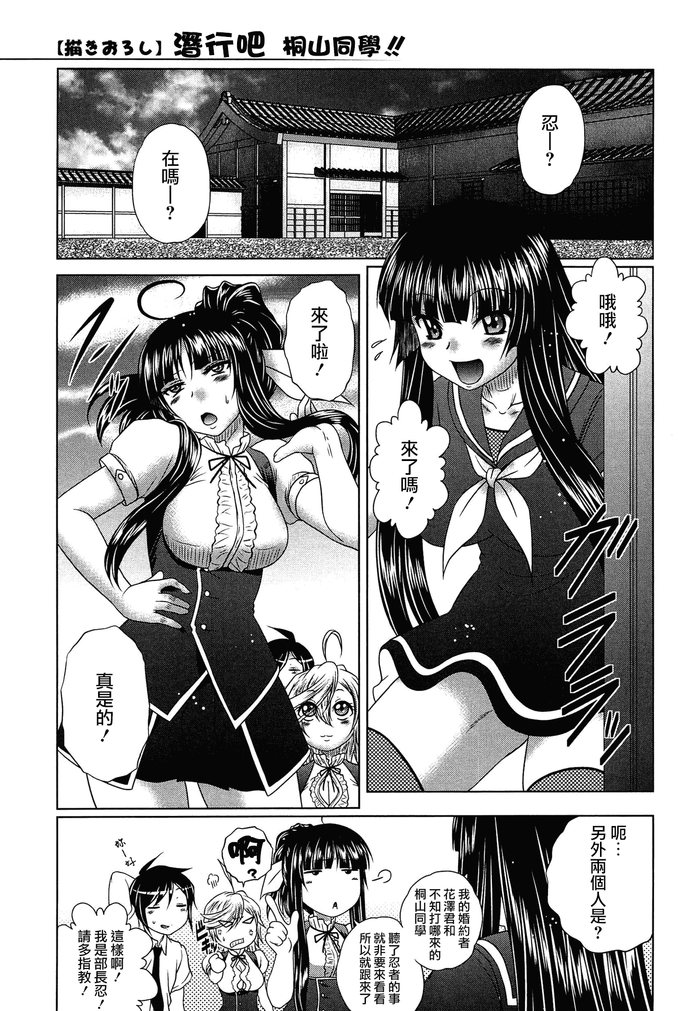 汉化版-[無邪気漢化組][要青豆] 発情パヒューム!!～匂って嗅いで絶頂ちゃう乙女・桐山さん～_第8集