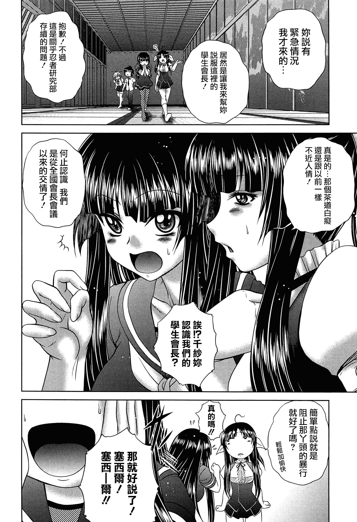 汉化版-[無邪気漢化組][要青豆] 発情パヒューム!!～匂って嗅いで絶頂ちゃう乙女・桐山さん～_第8集