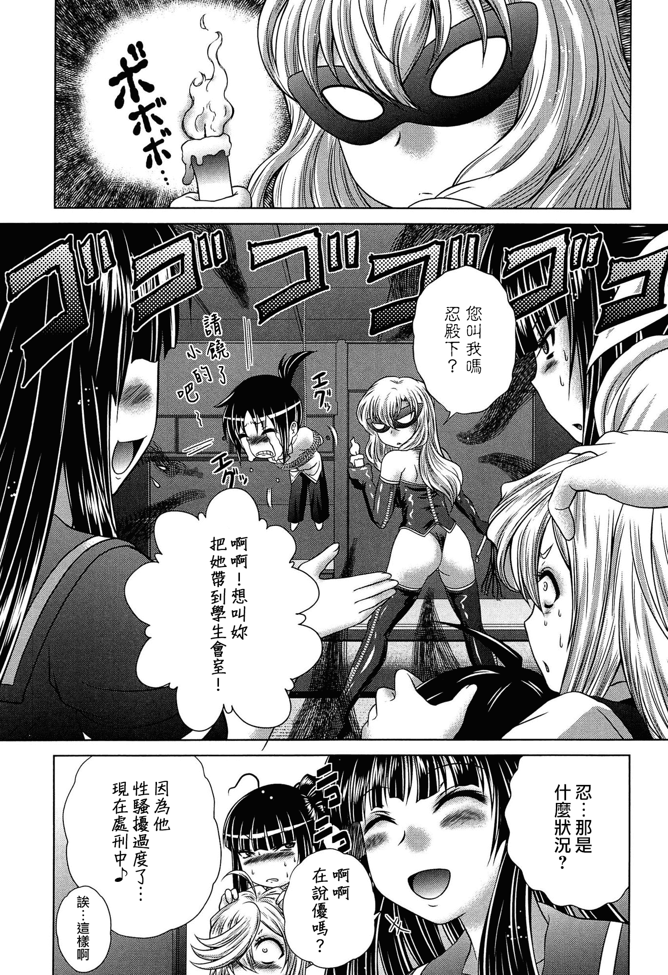汉化版-[無邪気漢化組][要青豆] 発情パヒューム!!～匂って嗅いで絶頂ちゃう乙女・桐山さん～_第8集