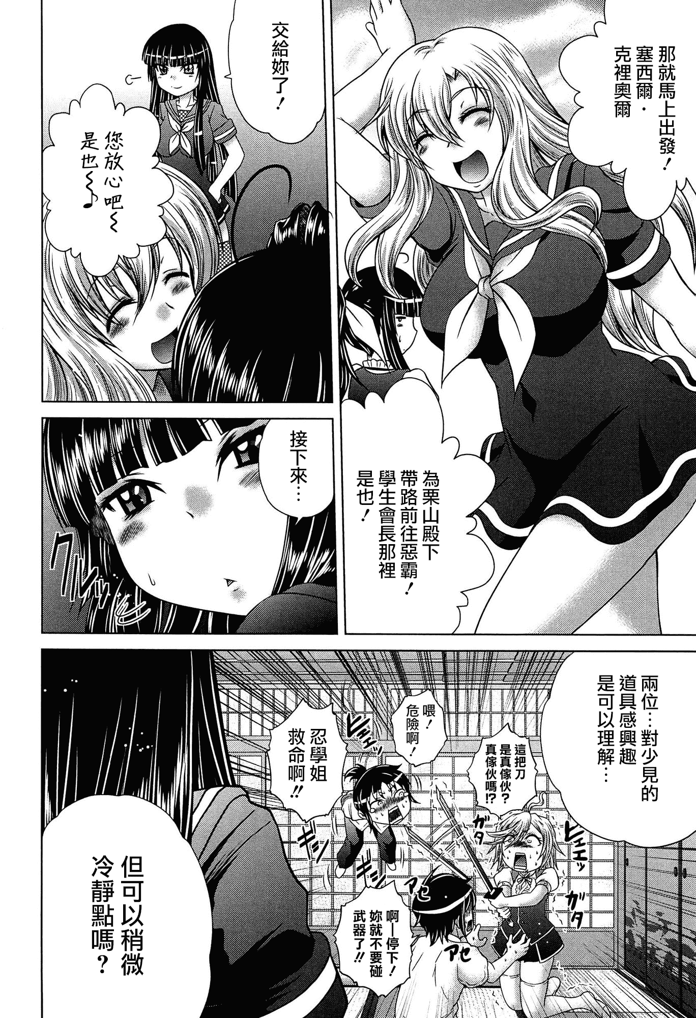 汉化版-[無邪気漢化組][要青豆] 発情パヒューム!!～匂って嗅いで絶頂ちゃう乙女・桐山さん～_第8集