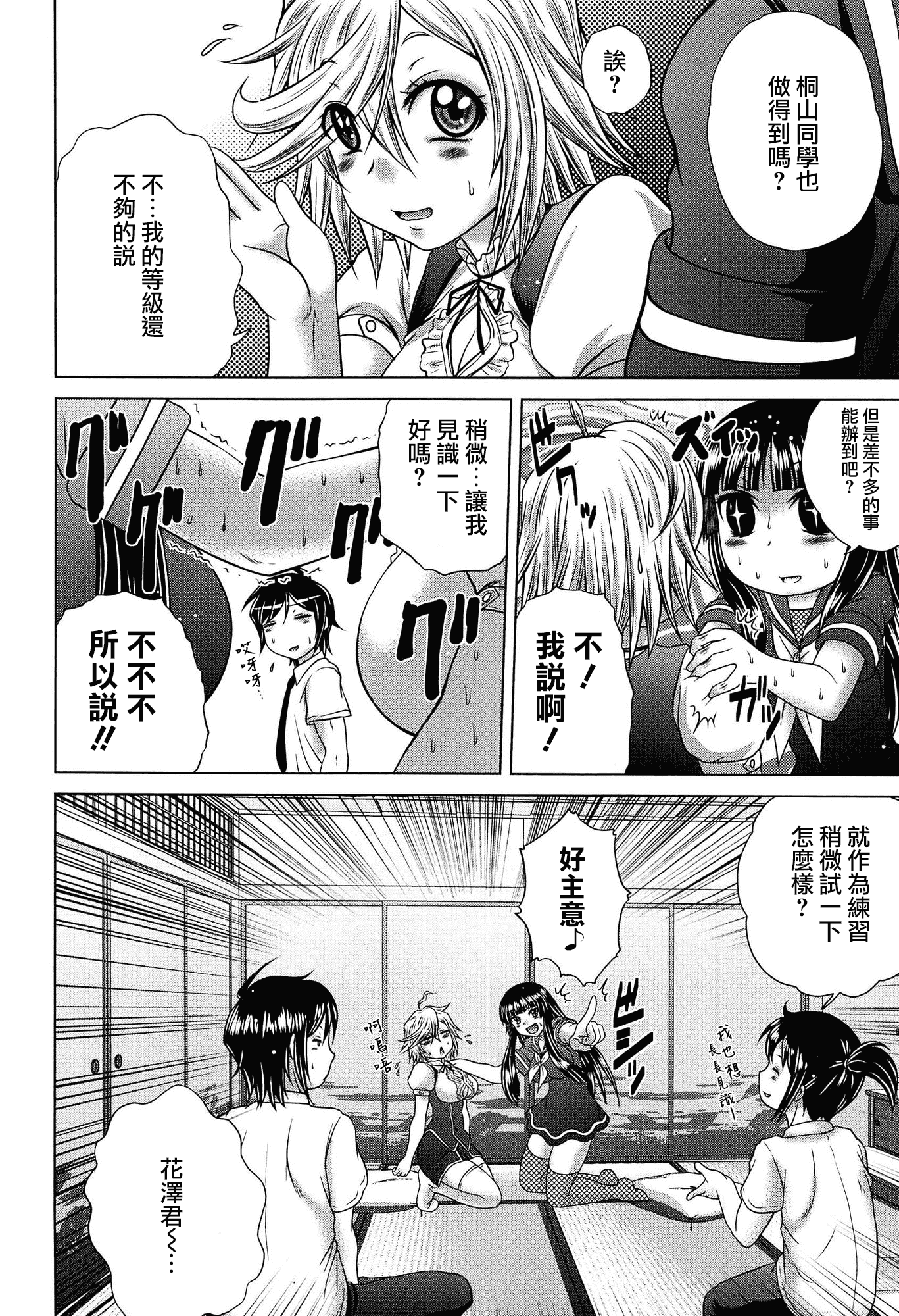 汉化版-[無邪気漢化組][要青豆] 発情パヒューム!!～匂って嗅いで絶頂ちゃう乙女・桐山さん～_第8集