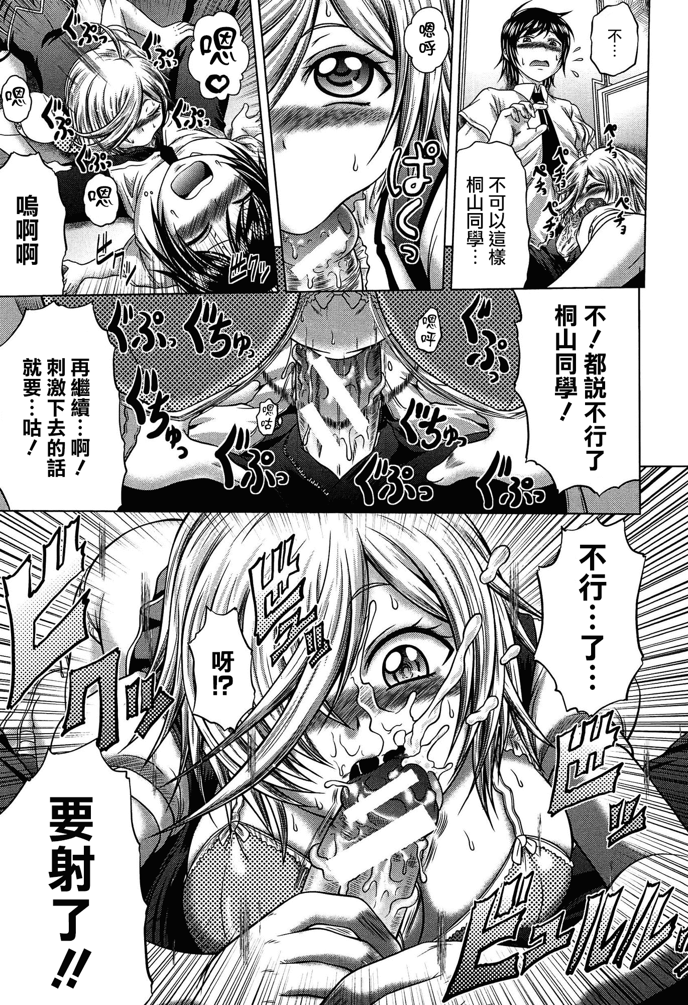 汉化版-[無邪気漢化組][要青豆] 発情パヒューム!!～匂って嗅いで絶頂ちゃう乙女・桐山さん～_第1集