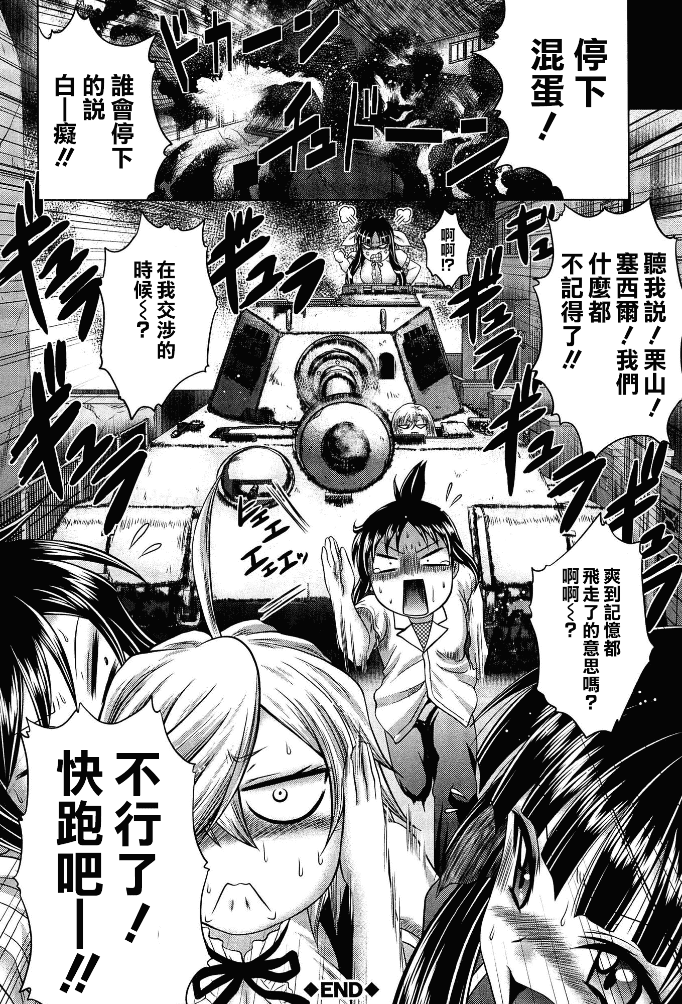 汉化版-[無邪気漢化組][要青豆] 発情パヒューム!!～匂って嗅いで絶頂ちゃう乙女・桐山さん～_第8集