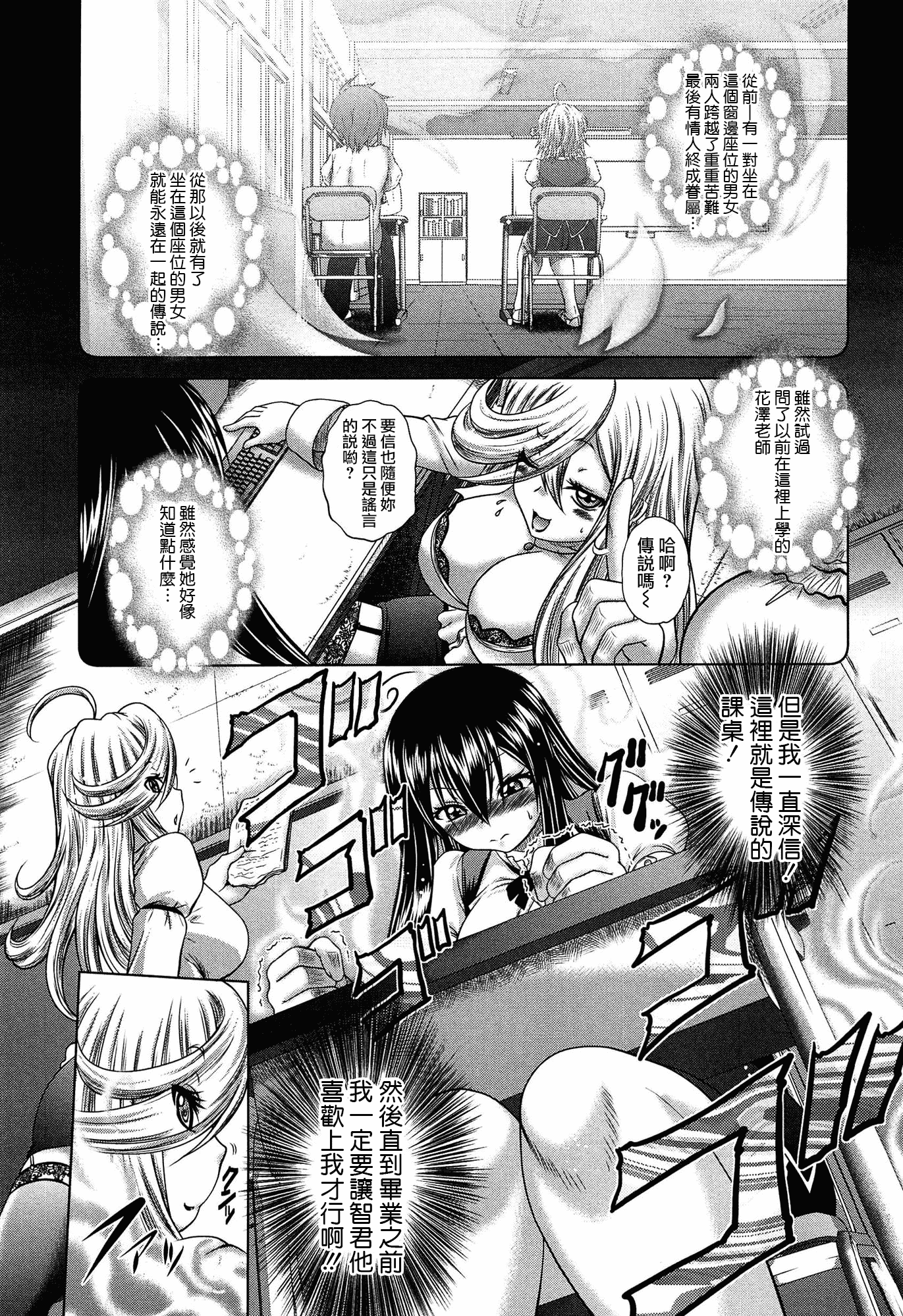 汉化版-[無邪気漢化組][要青豆] 発情パヒューム!!～匂って嗅いで絶頂ちゃう乙女・桐山さん～_第9集