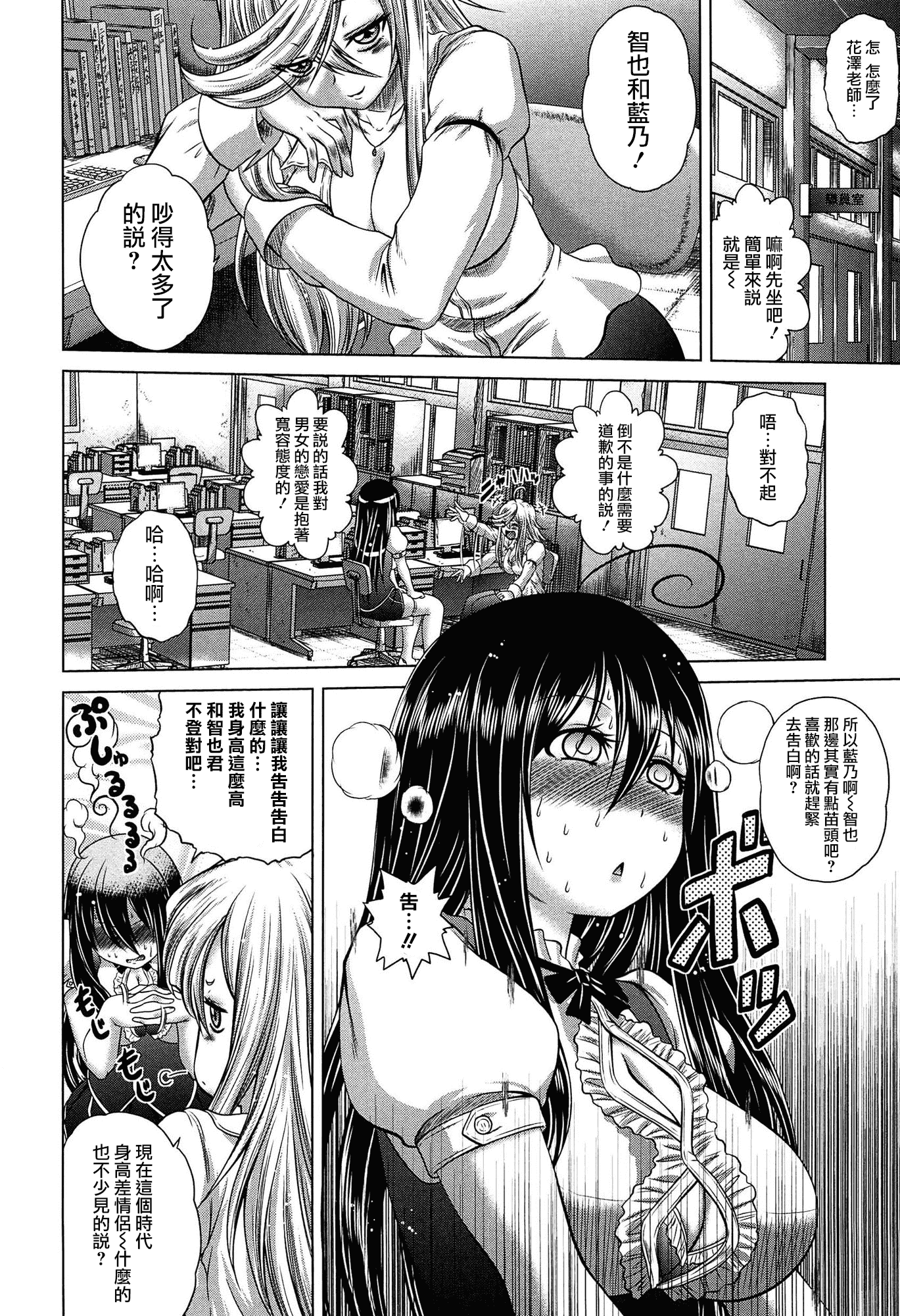 汉化版-[無邪気漢化組][要青豆] 発情パヒューム!!～匂って嗅いで絶頂ちゃう乙女・桐山さん～_第9集