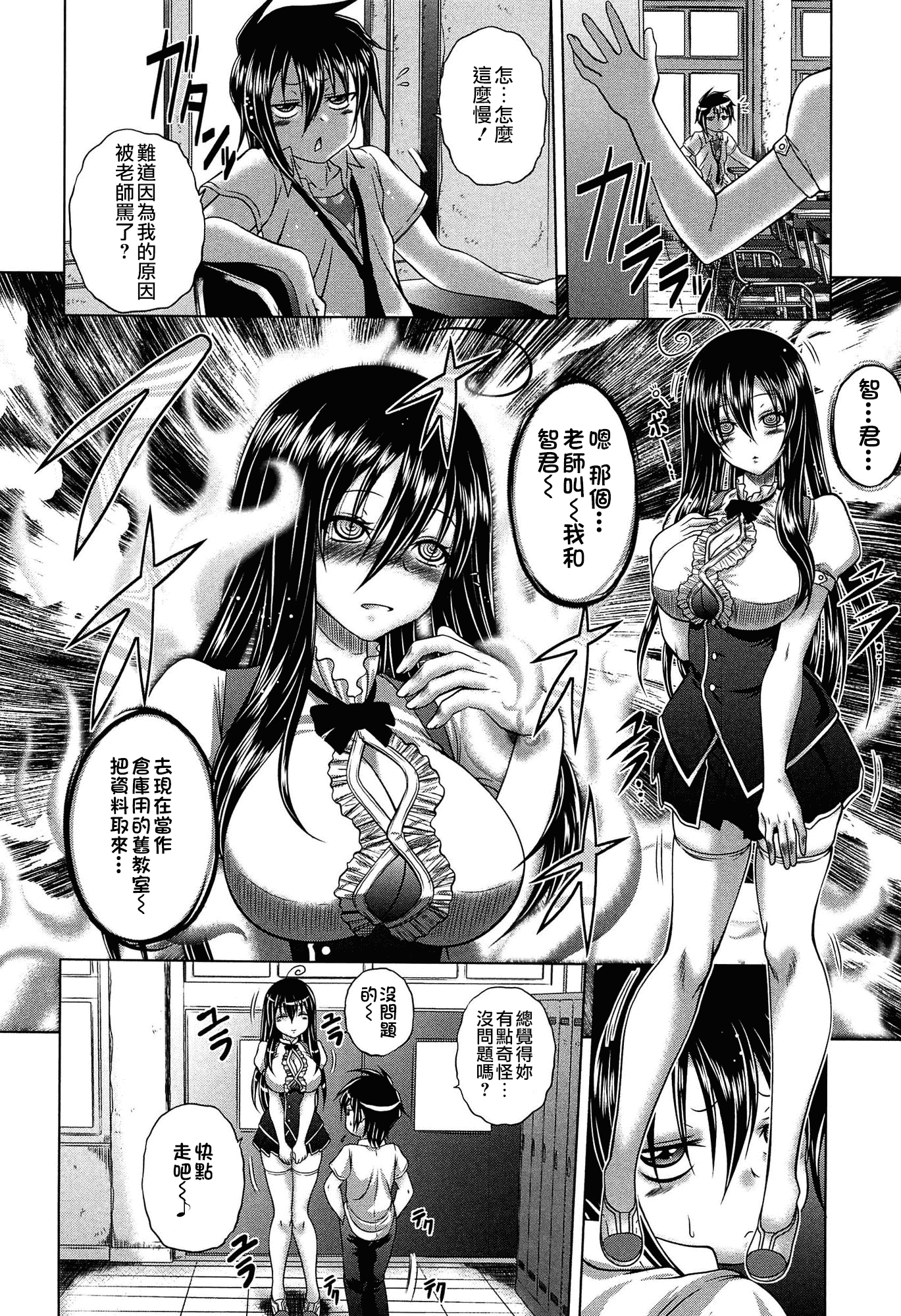 汉化版-[無邪気漢化組][要青豆] 発情パヒューム!!～匂って嗅いで絶頂ちゃう乙女・桐山さん～_第9集