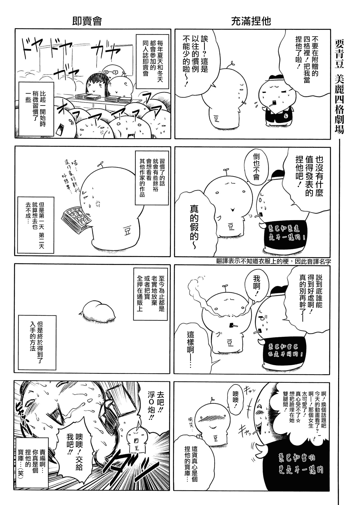 汉化版-[無邪気漢化組][要青豆] 発情パヒューム!!～匂って嗅いで絶頂ちゃう乙女・桐山さん～_第9集
