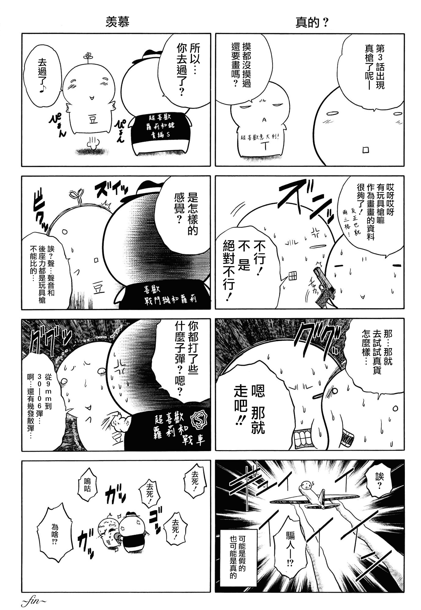 汉化版-[無邪気漢化組][要青豆] 発情パヒューム!!～匂って嗅いで絶頂ちゃう乙女・桐山さん～_第9集