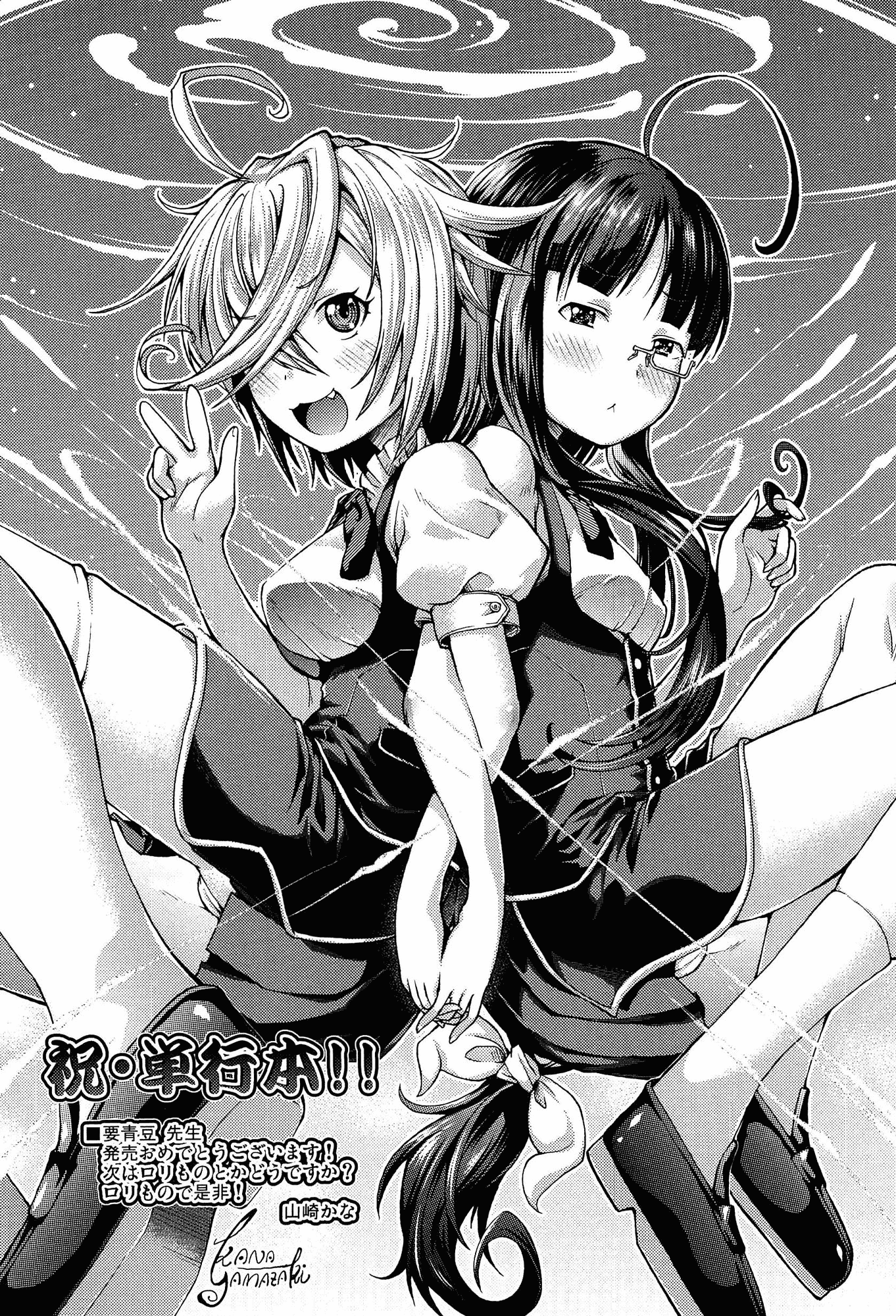 汉化版-[無邪気漢化組][要青豆] 発情パヒューム!!～匂って嗅いで絶頂ちゃう乙女・桐山さん～_第9集
