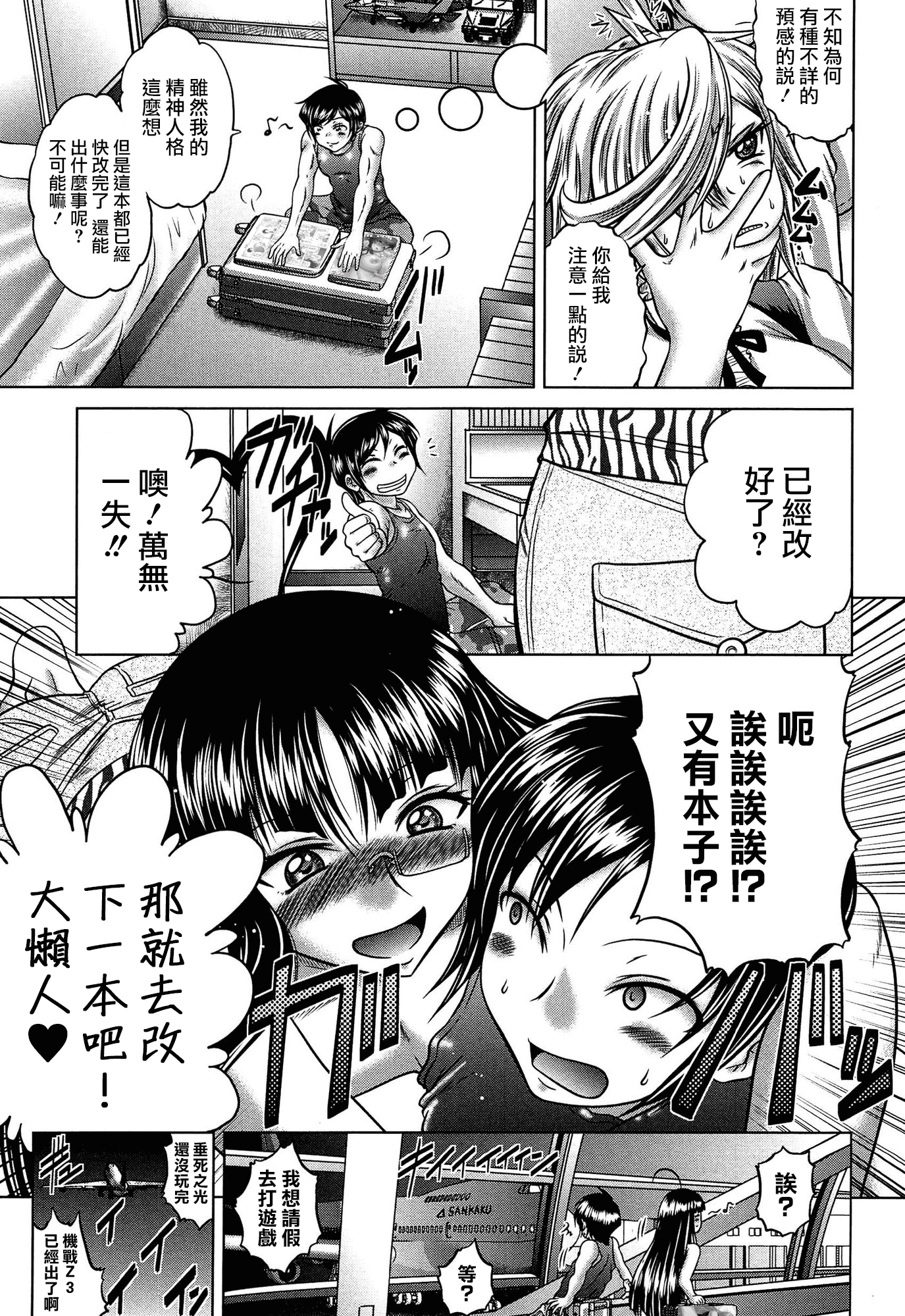 汉化版-[無邪気漢化組][要青豆] 発情パヒューム!!～匂って嗅いで絶頂ちゃう乙女・桐山さん～_第9集