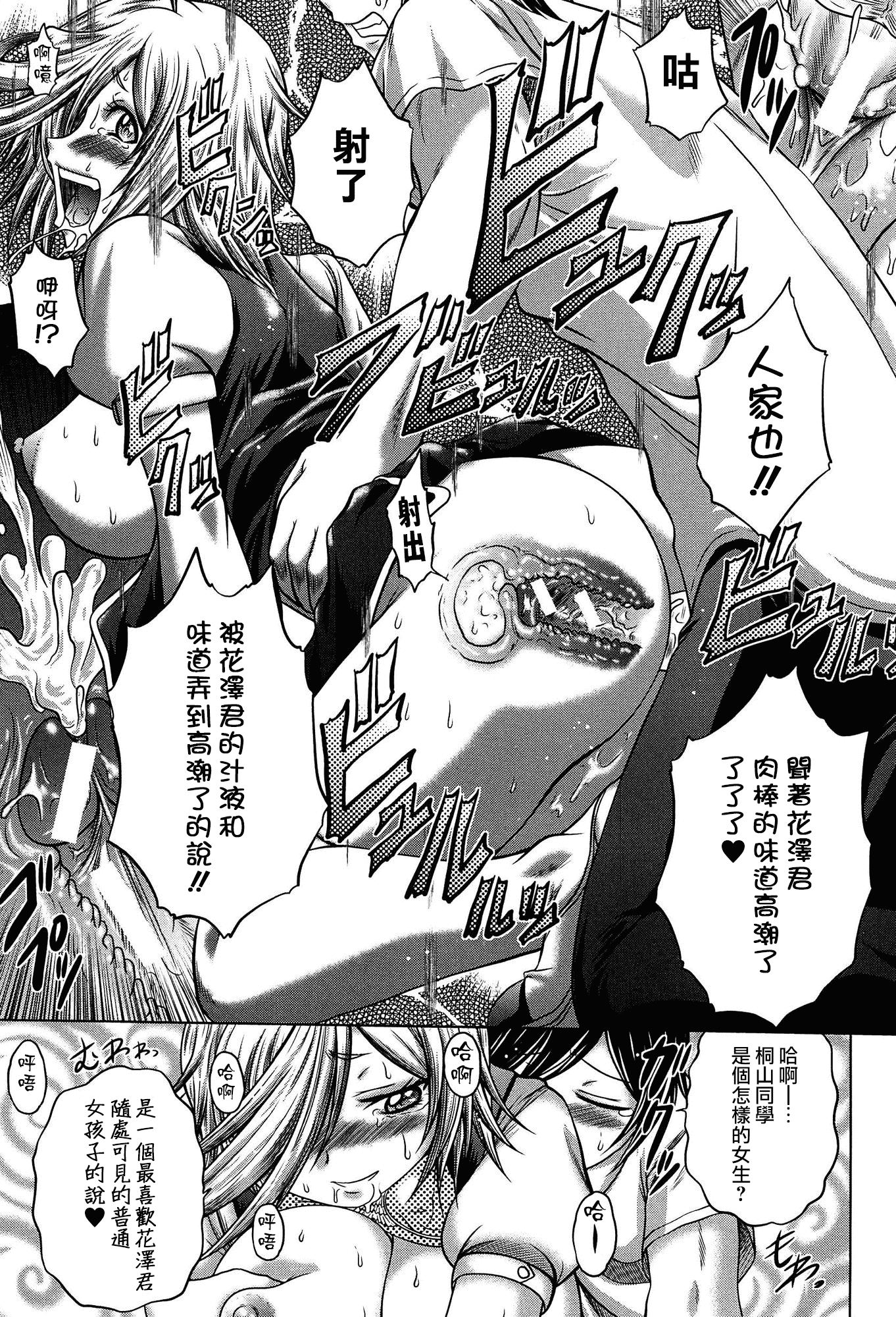 汉化版-[無邪気漢化組][要青豆] 発情パヒューム!!～匂って嗅いで絶頂ちゃう乙女・桐山さん～_第1集