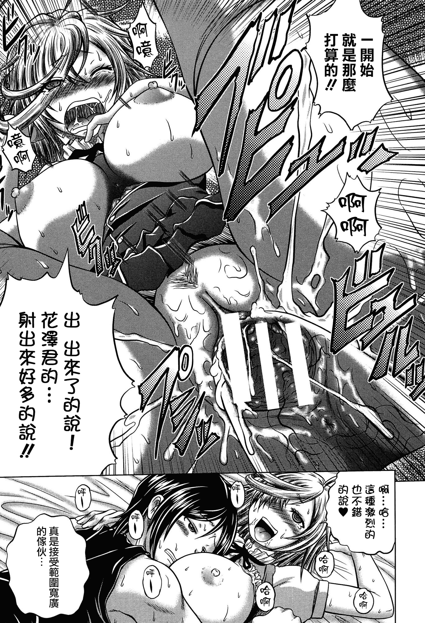 汉化版-[無邪気漢化組][要青豆] 発情パヒューム!!～匂って嗅いで絶頂ちゃう乙女・桐山さん～_第2集