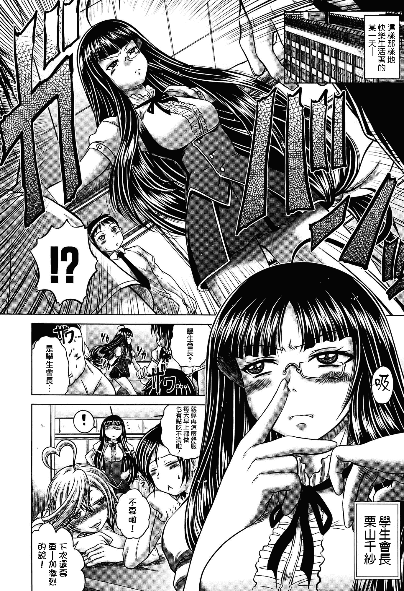 汉化版-[無邪気漢化組][要青豆] 発情パヒューム!!～匂って嗅いで絶頂ちゃう乙女・桐山さん～_第2集