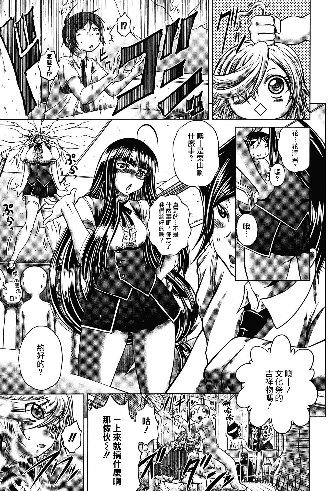 汉化版-[無邪気漢化組][要青豆] 発情パヒューム!!～匂って嗅いで絶頂ちゃう乙女・桐山さん～_第2集