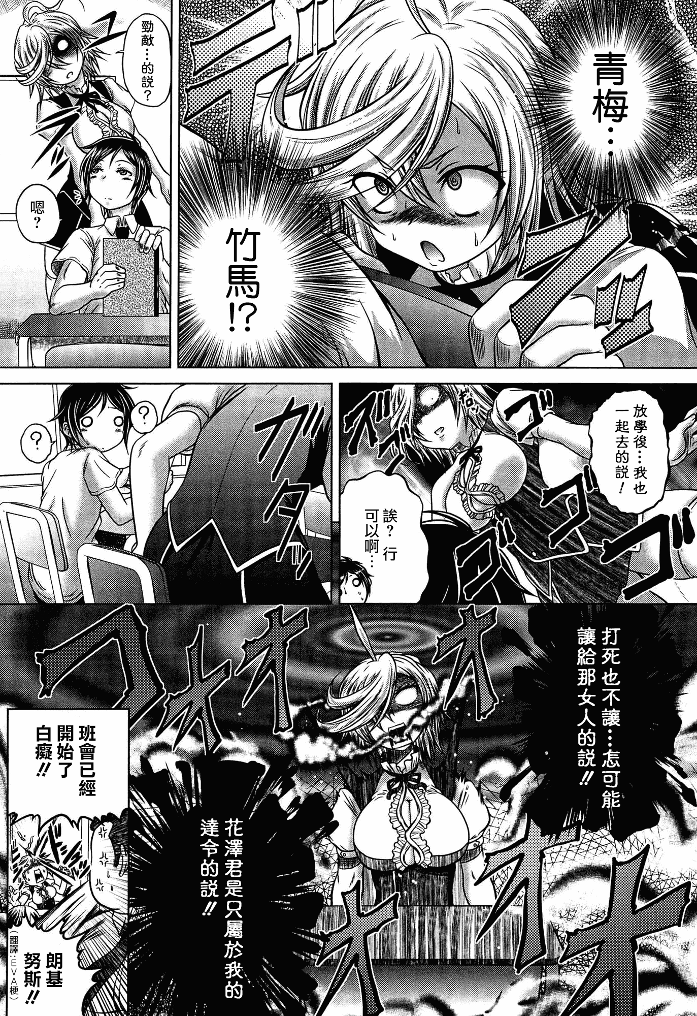 汉化版-[無邪気漢化組][要青豆] 発情パヒューム!!～匂って嗅いで絶頂ちゃう乙女・桐山さん～_第2集