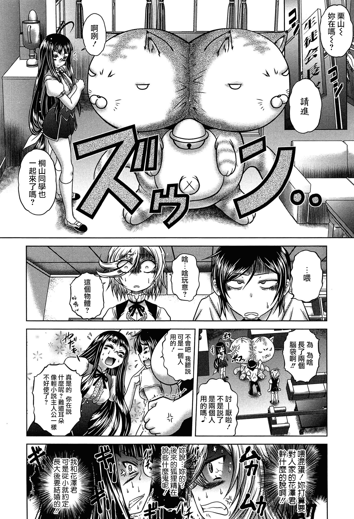 汉化版-[無邪気漢化組][要青豆] 発情パヒューム!!～匂って嗅いで絶頂ちゃう乙女・桐山さん～_第2集