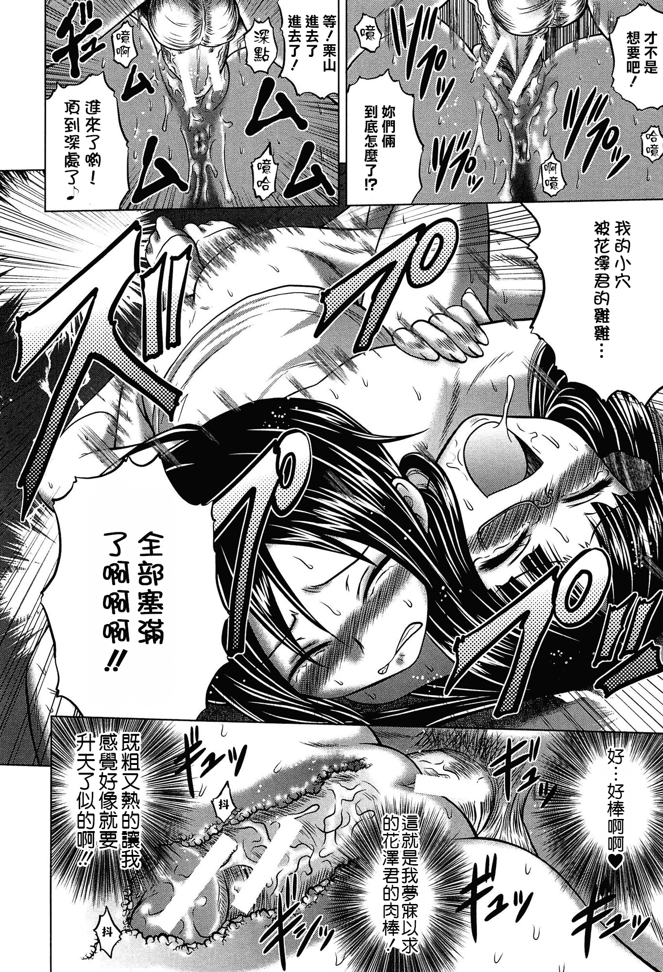 汉化版-[無邪気漢化組][要青豆] 発情パヒューム!!～匂って嗅いで絶頂ちゃう乙女・桐山さん～_第2集