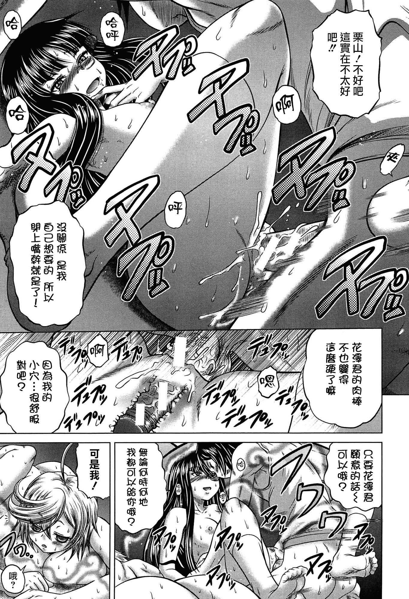 汉化版-[無邪気漢化組][要青豆] 発情パヒューム!!～匂って嗅いで絶頂ちゃう乙女・桐山さん～_第2集