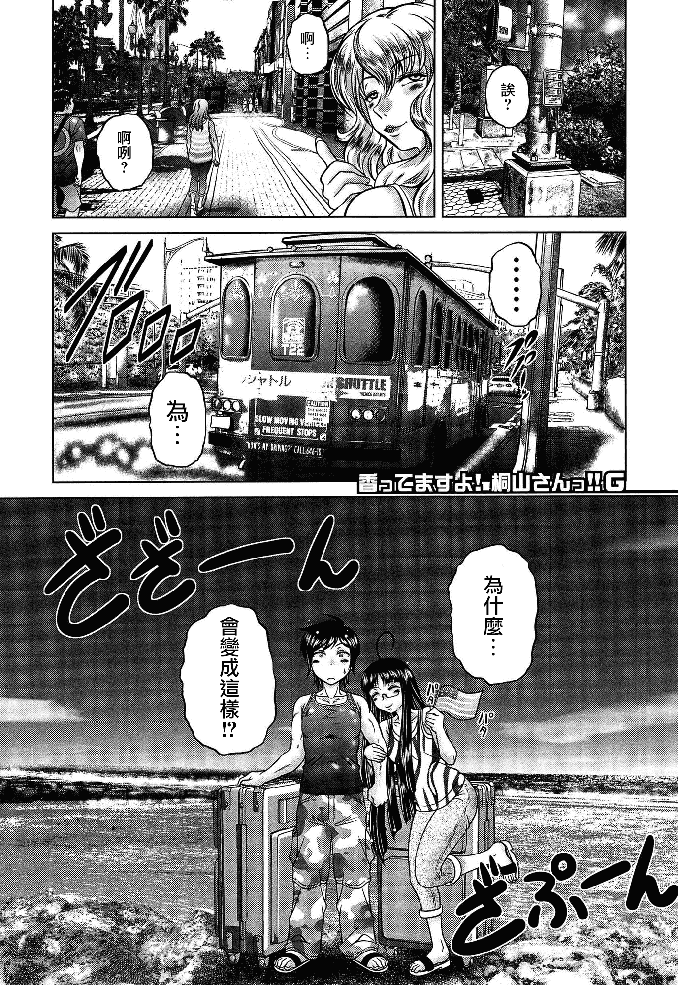 汉化版-[無邪気漢化組][要青豆] 発情パヒューム!!～匂って嗅いで絶頂ちゃう乙女・桐山さん～_第3集