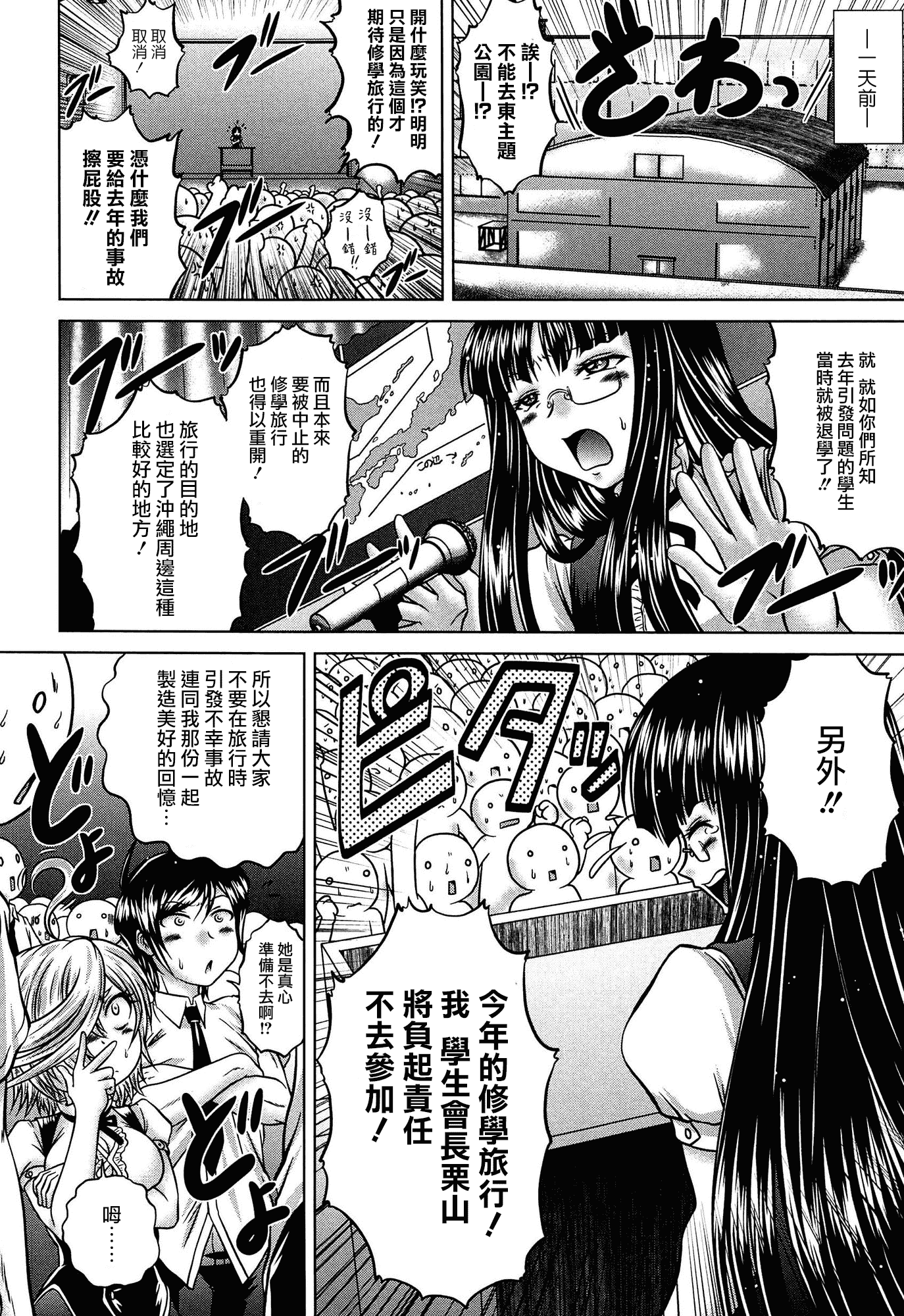 汉化版-[無邪気漢化組][要青豆] 発情パヒューム!!～匂って嗅いで絶頂ちゃう乙女・桐山さん～_第3集