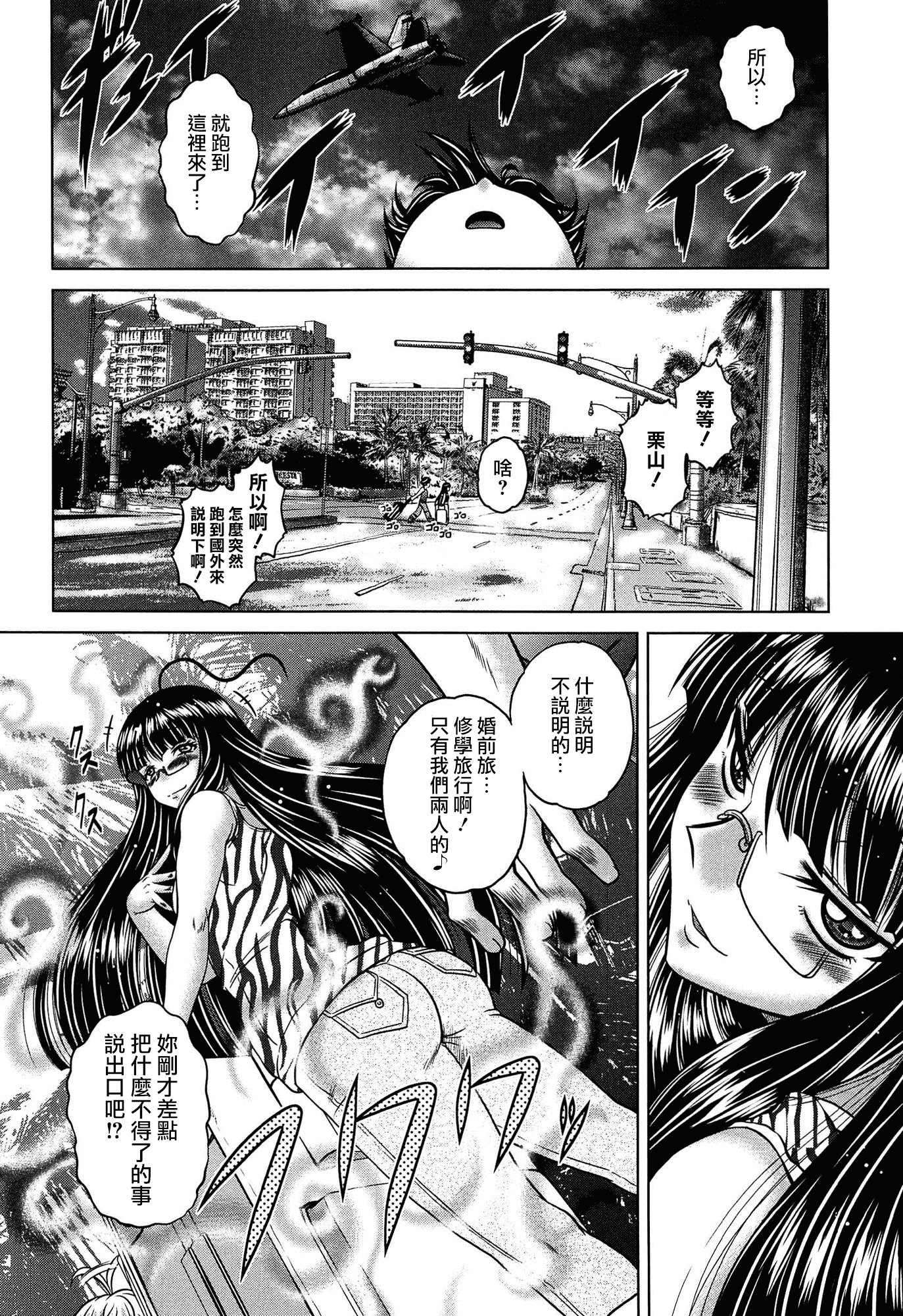 汉化版-[無邪気漢化組][要青豆] 発情パヒューム!!～匂って嗅いで絶頂ちゃう乙女・桐山さん～_第3集