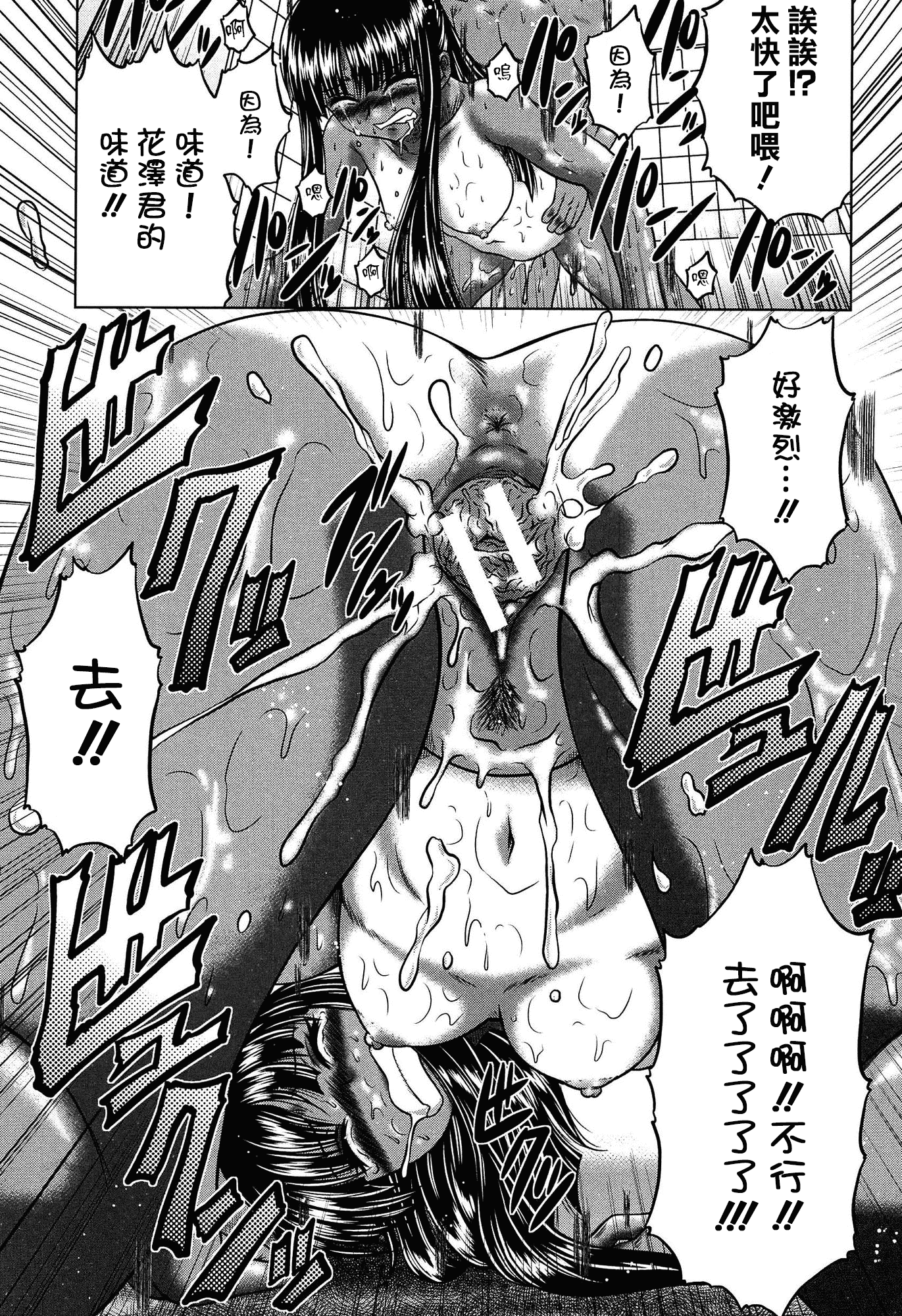 汉化版-[無邪気漢化組][要青豆] 発情パヒューム!!～匂って嗅いで絶頂ちゃう乙女・桐山さん～_第3集