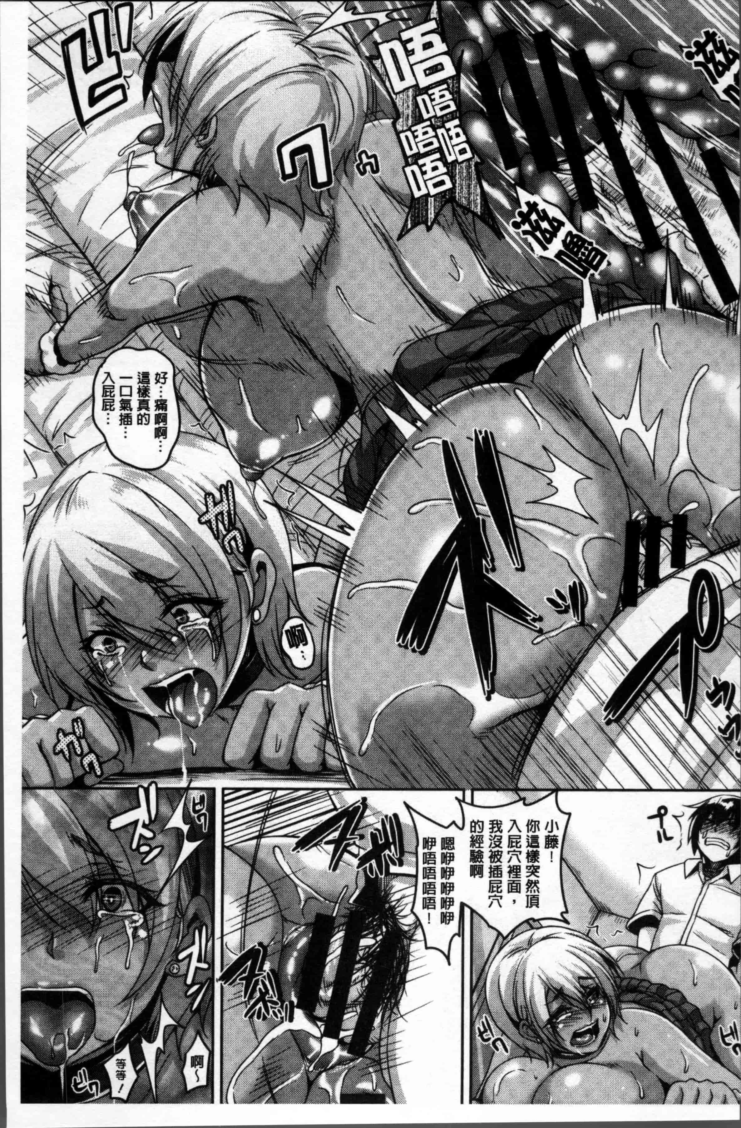 汉化版-[一弘] メスイキ~快感(ハメ)トリップ~ [4K[S版]掃圖組]_第4集